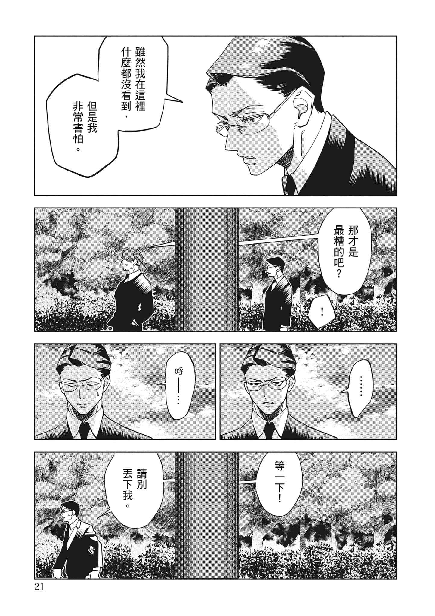 第 22 页