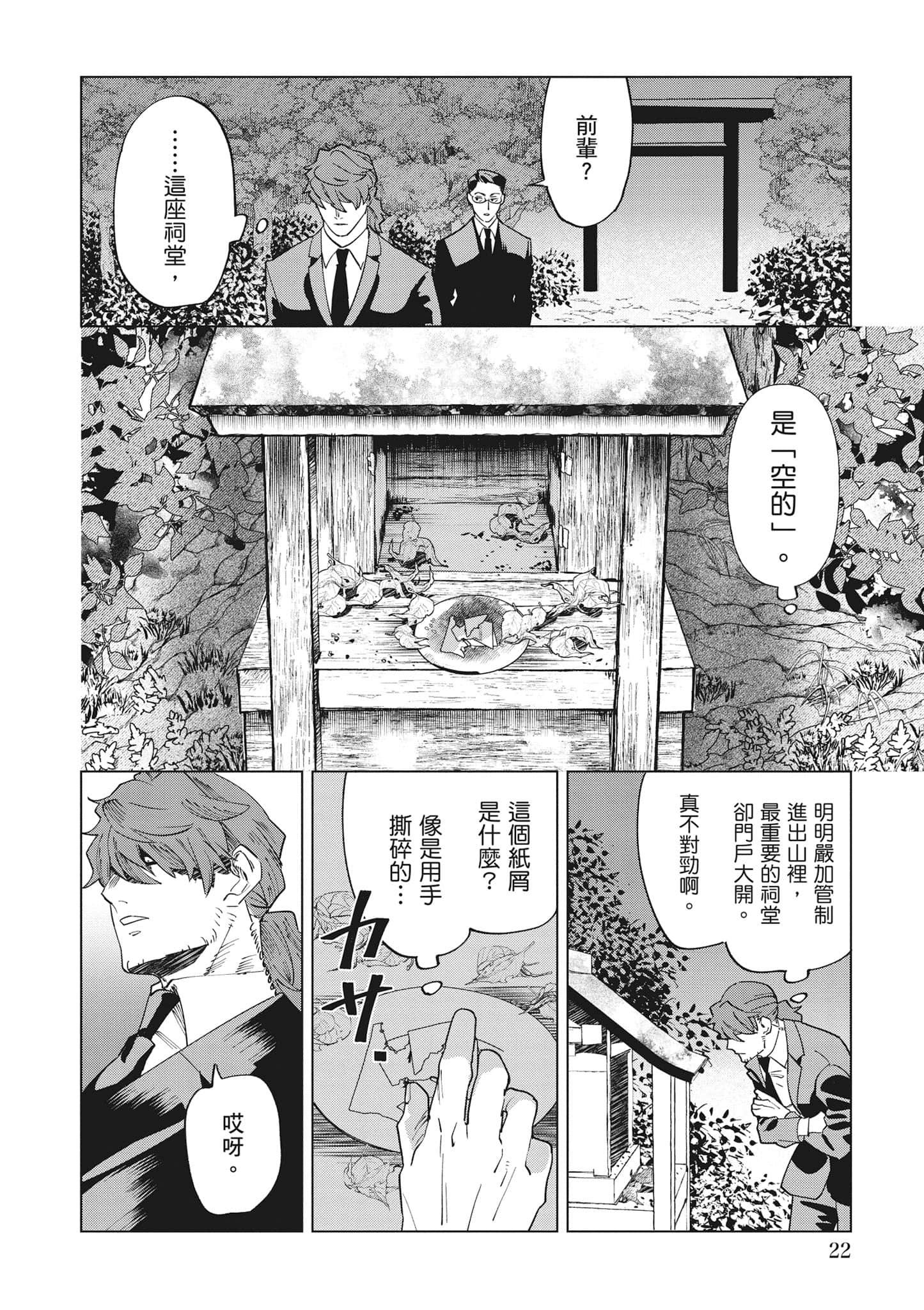 第 23 页