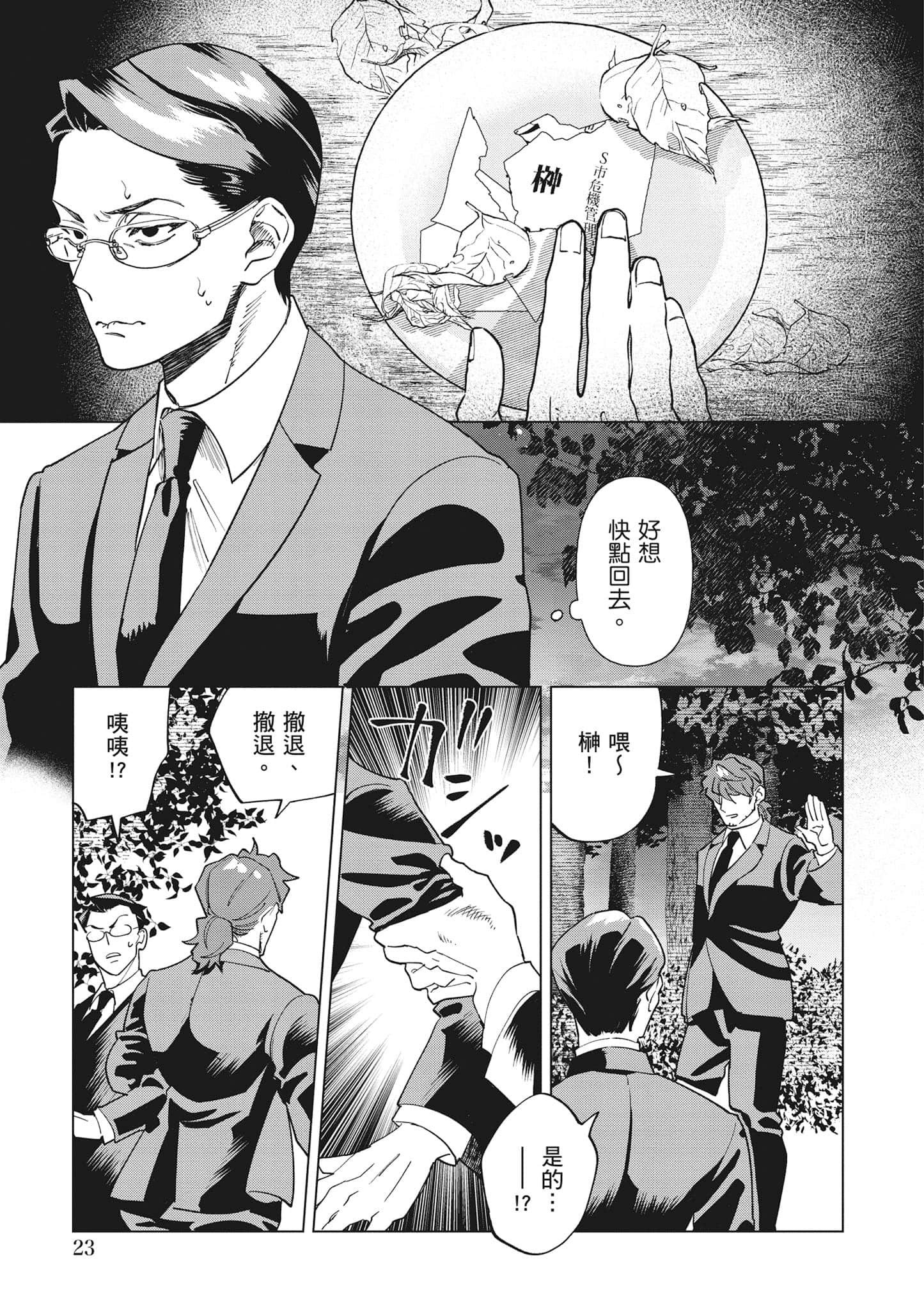 第 24 页