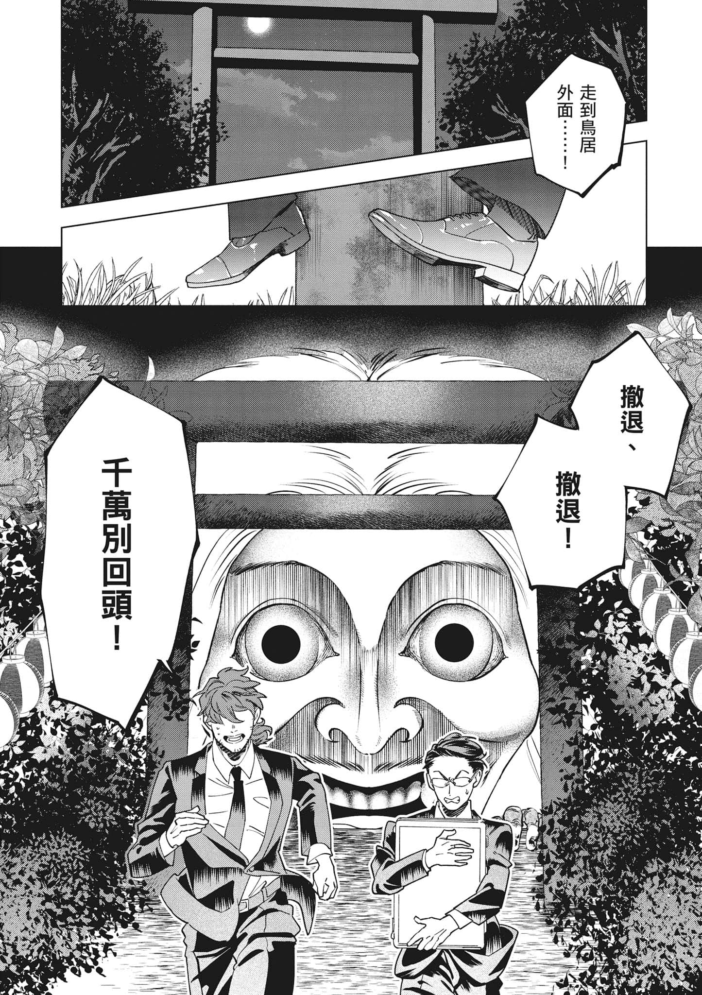 第 29 页