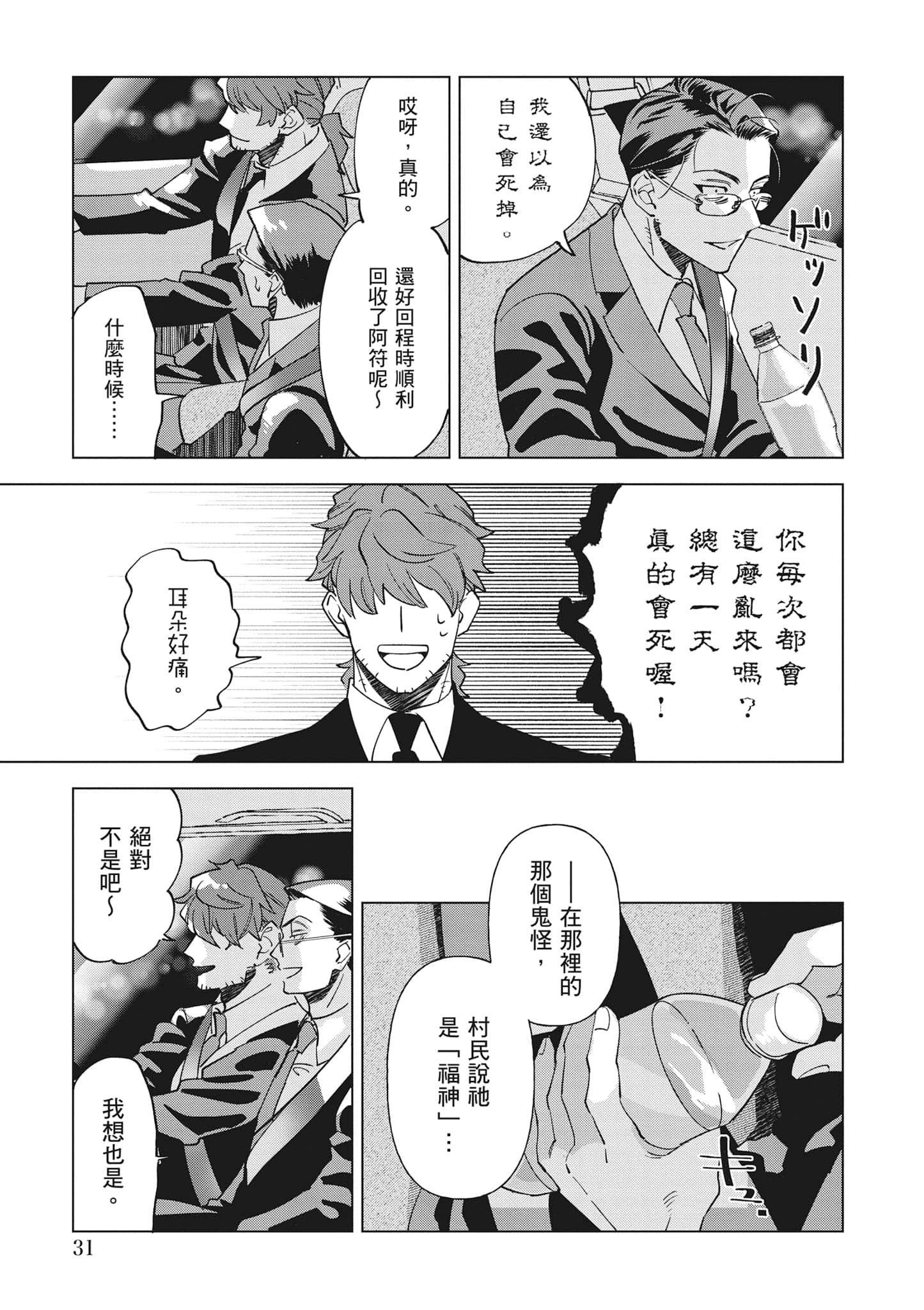 第 32 页