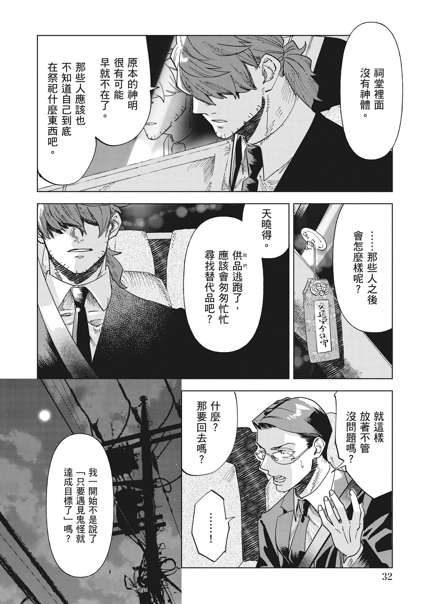 第 33 页