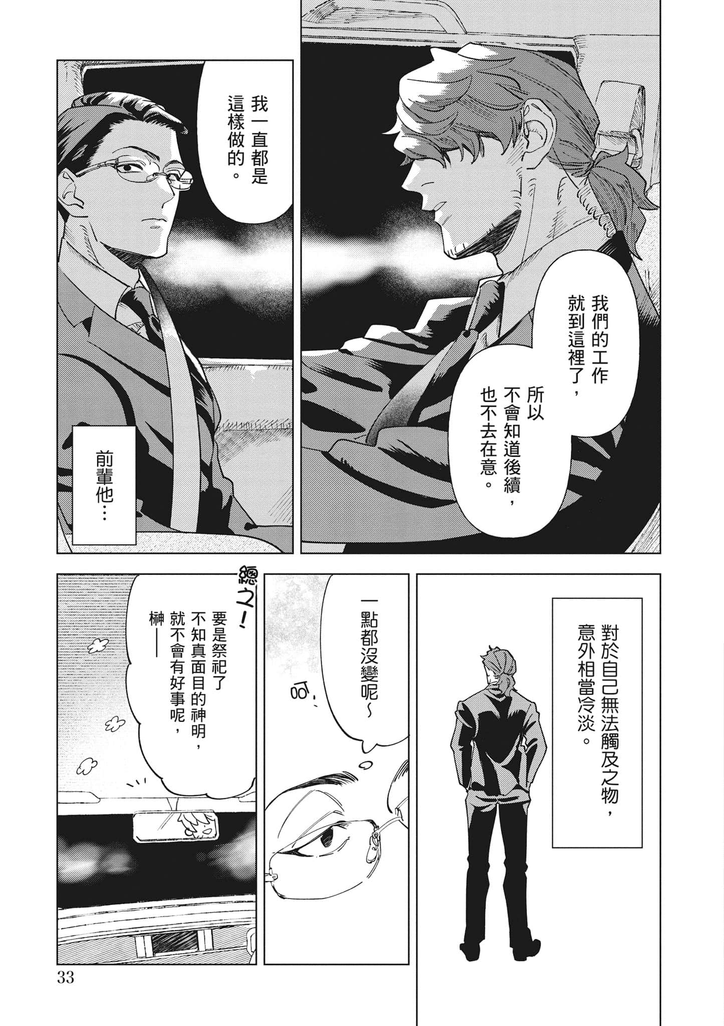 第 34 页