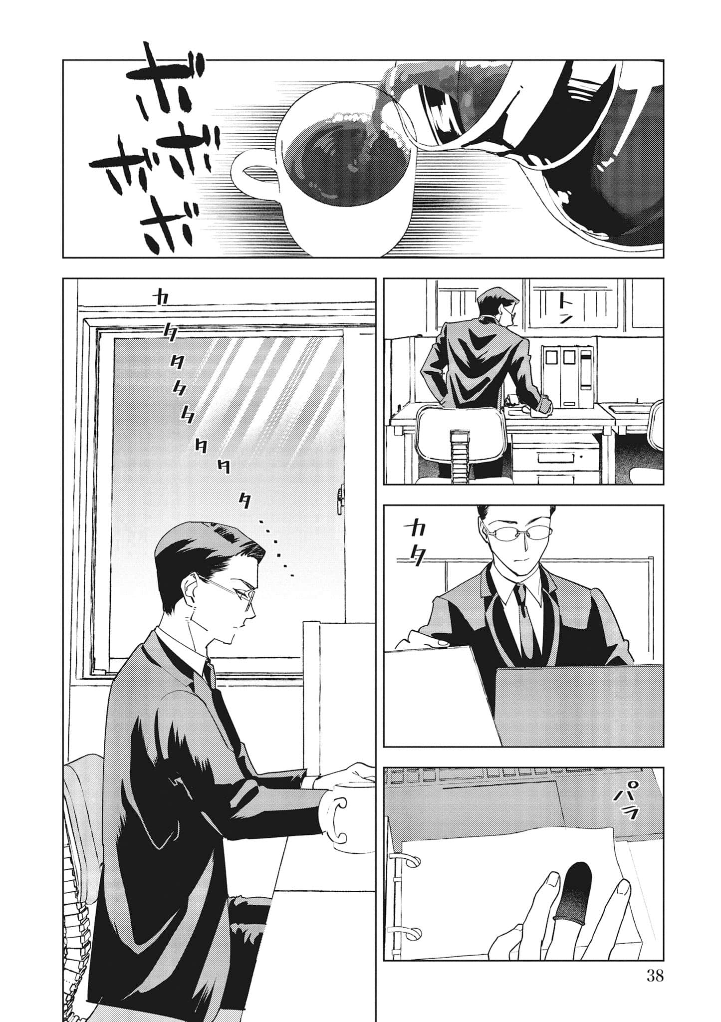 第 39 页