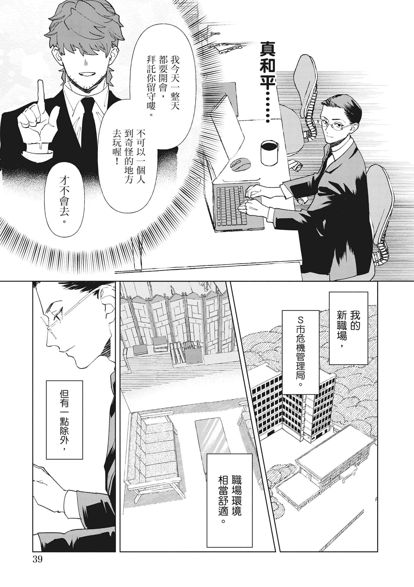 第 40 页