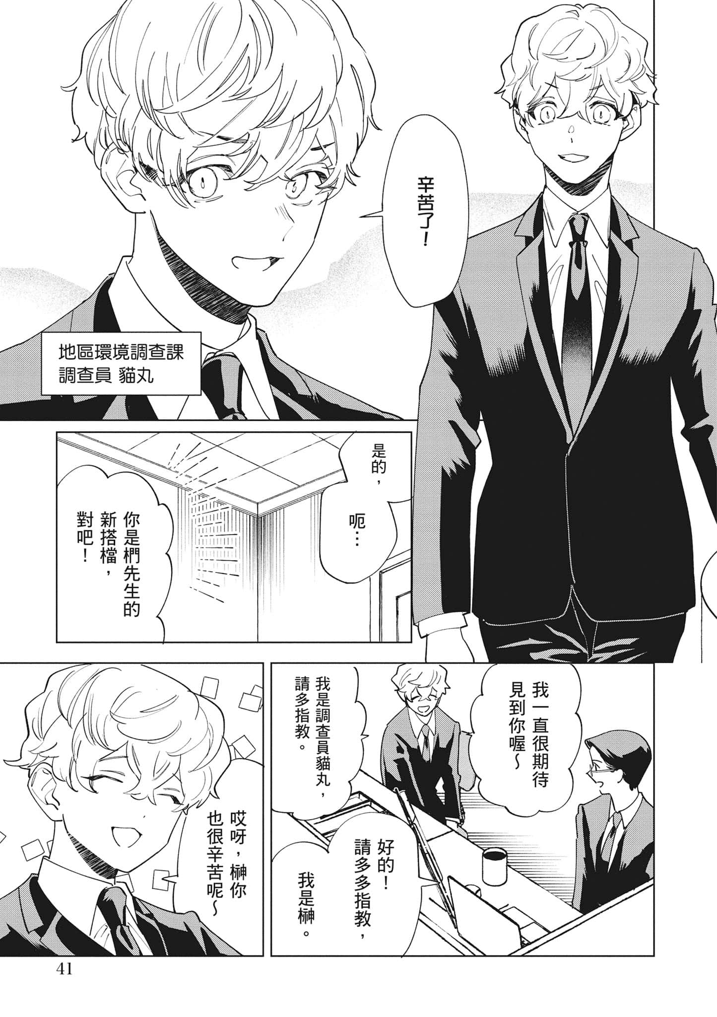 第 42 页