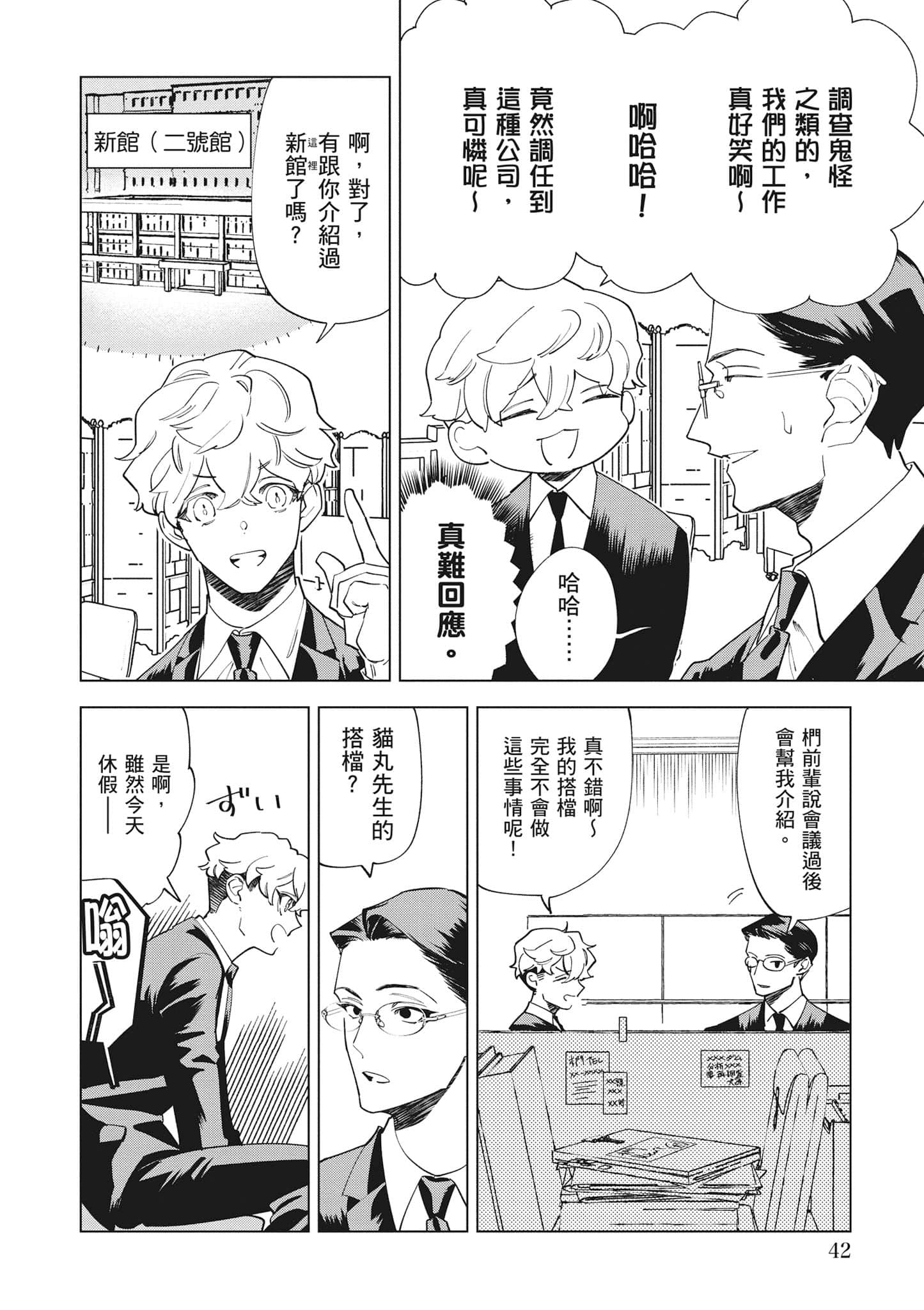 第 43 页