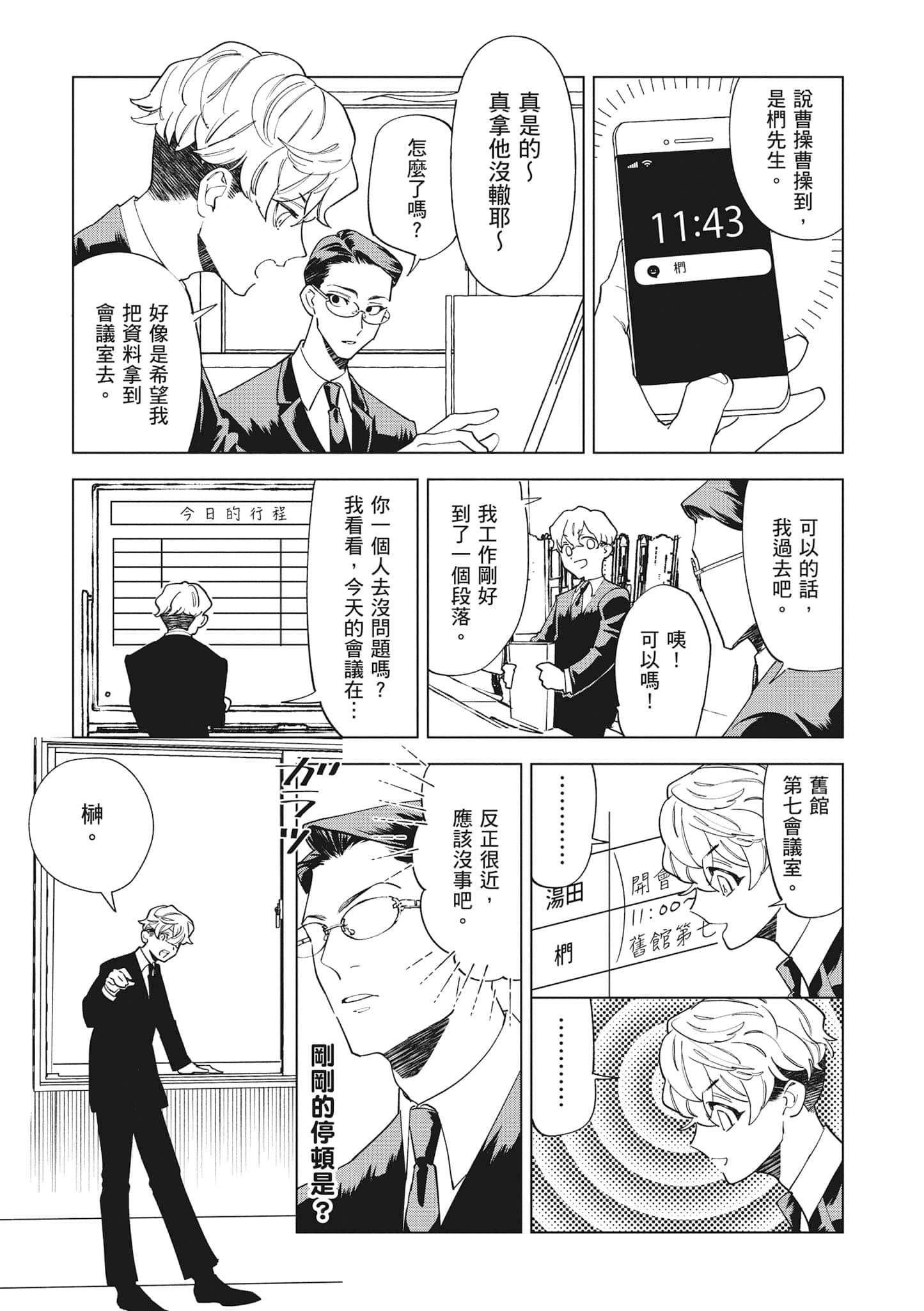 第 44 页