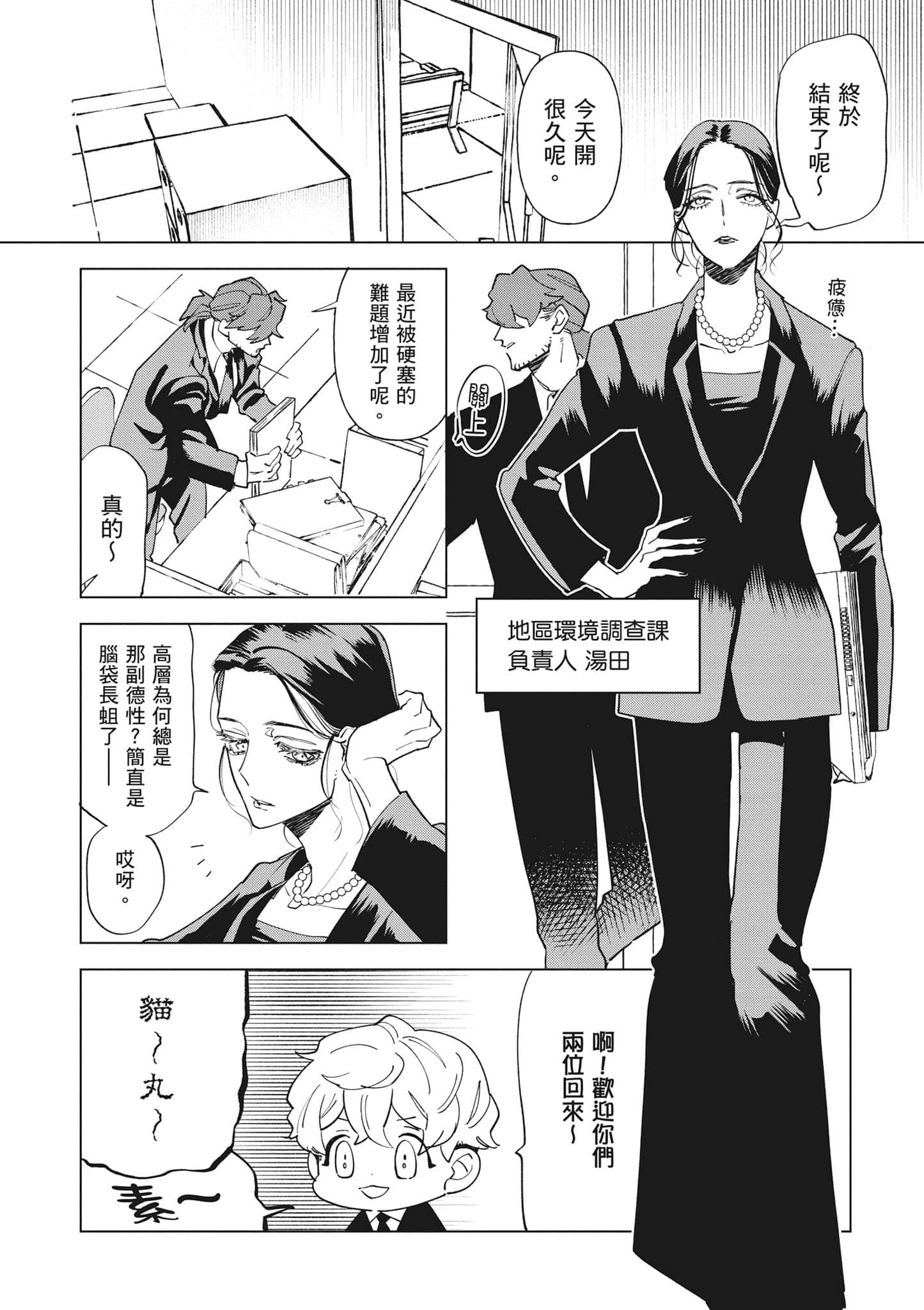 第 47 页