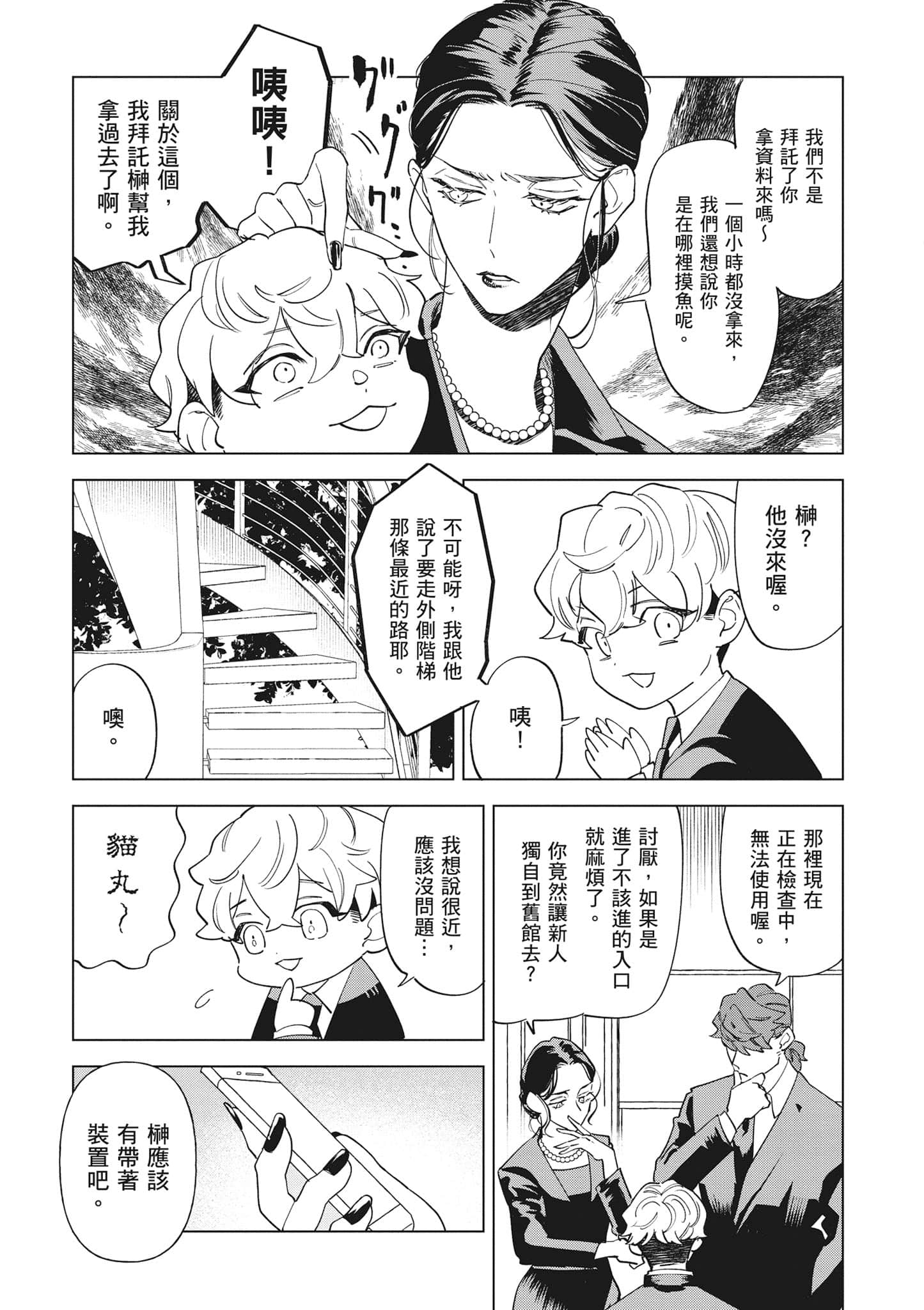 第 48 页