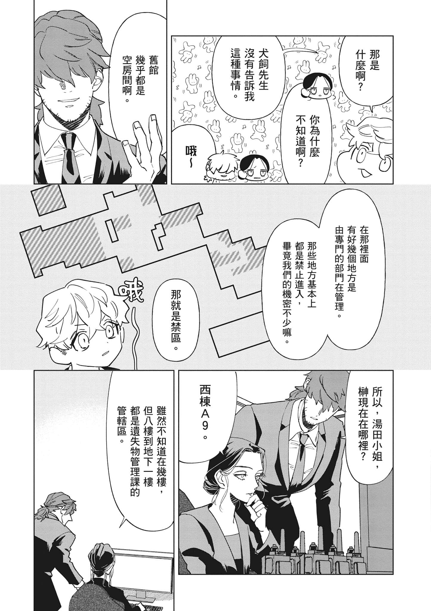 第 50 页