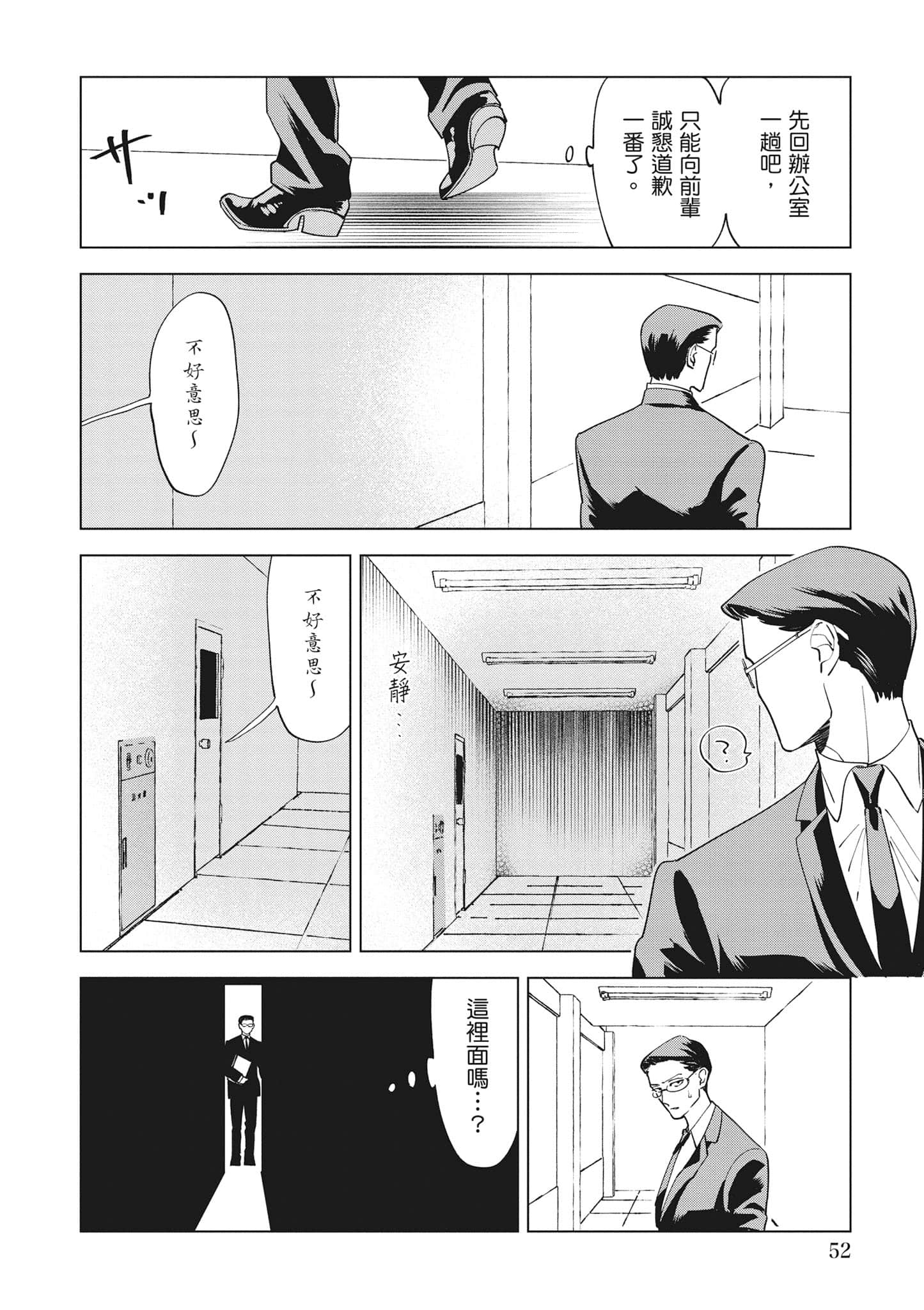 第 53 页