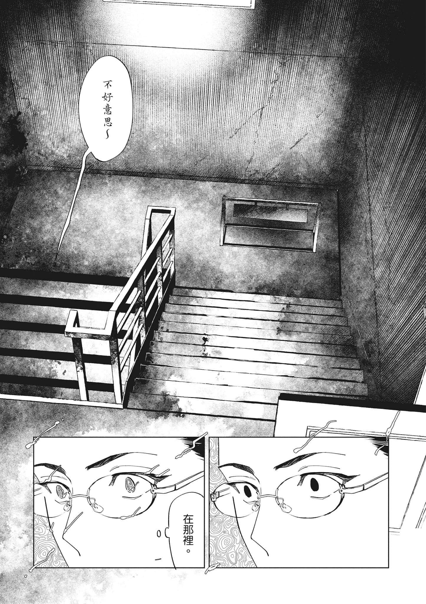 第 54 页