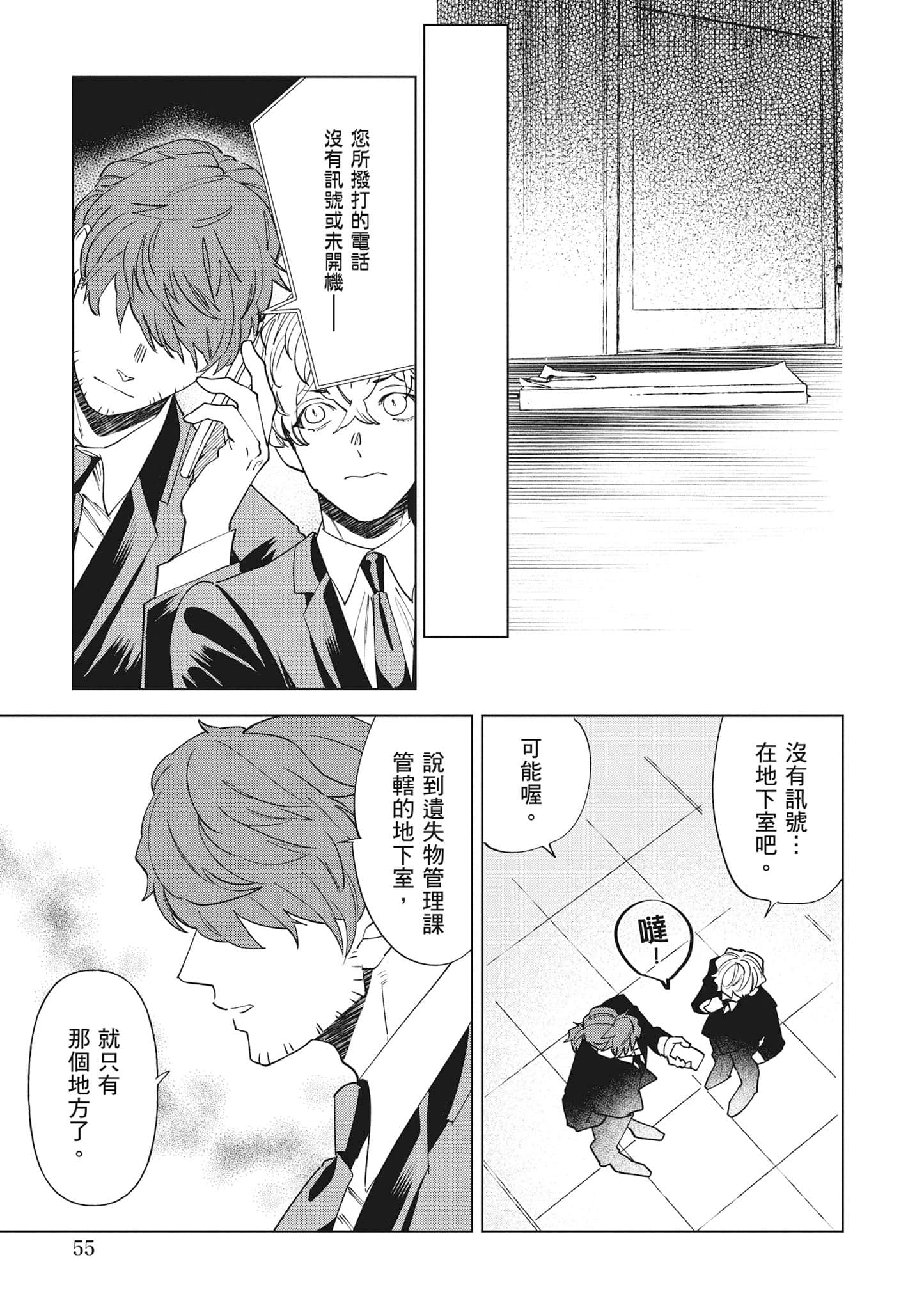 第 56 页