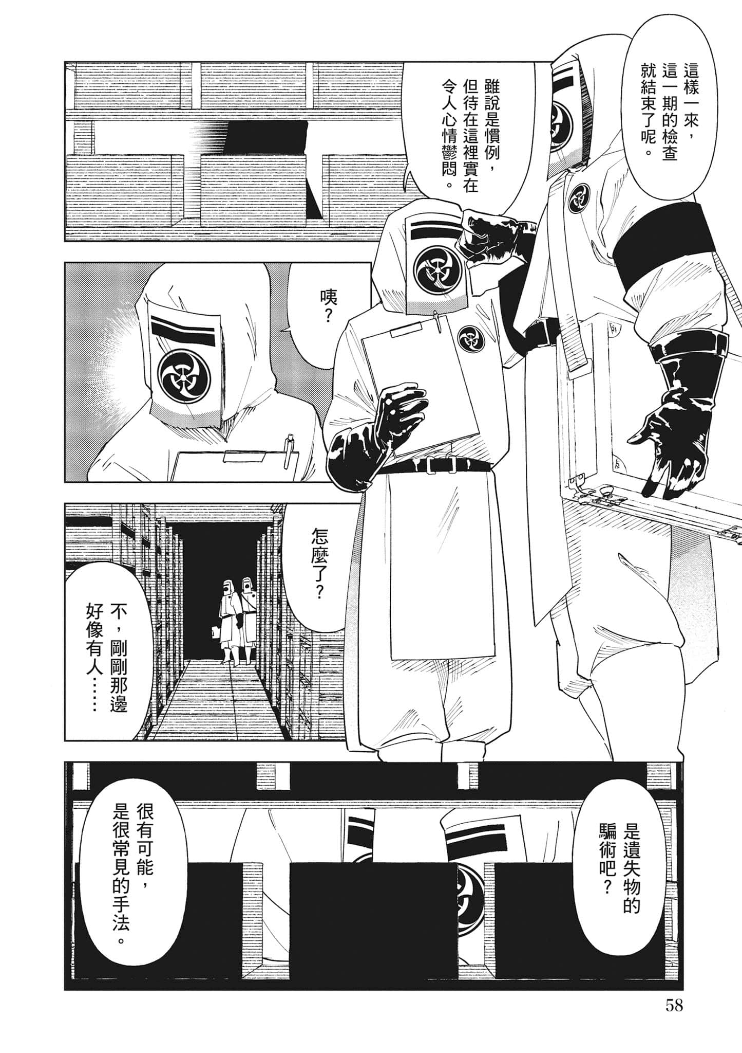 第 59 页
