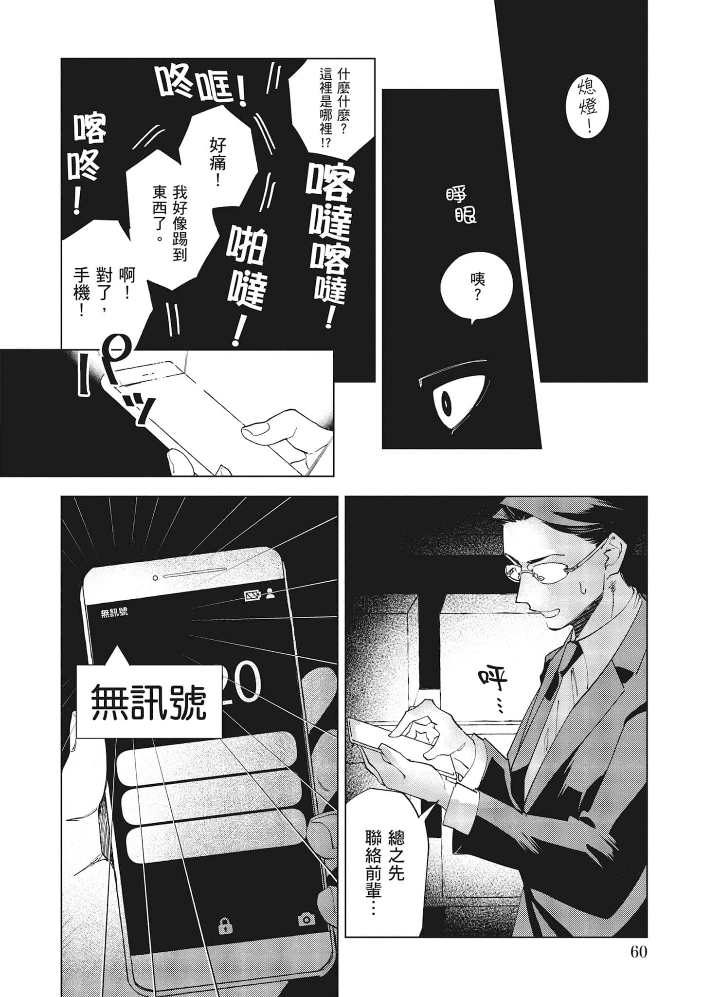 第 61 页