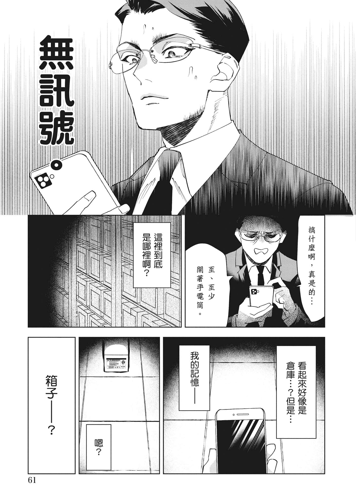 第 62 页
