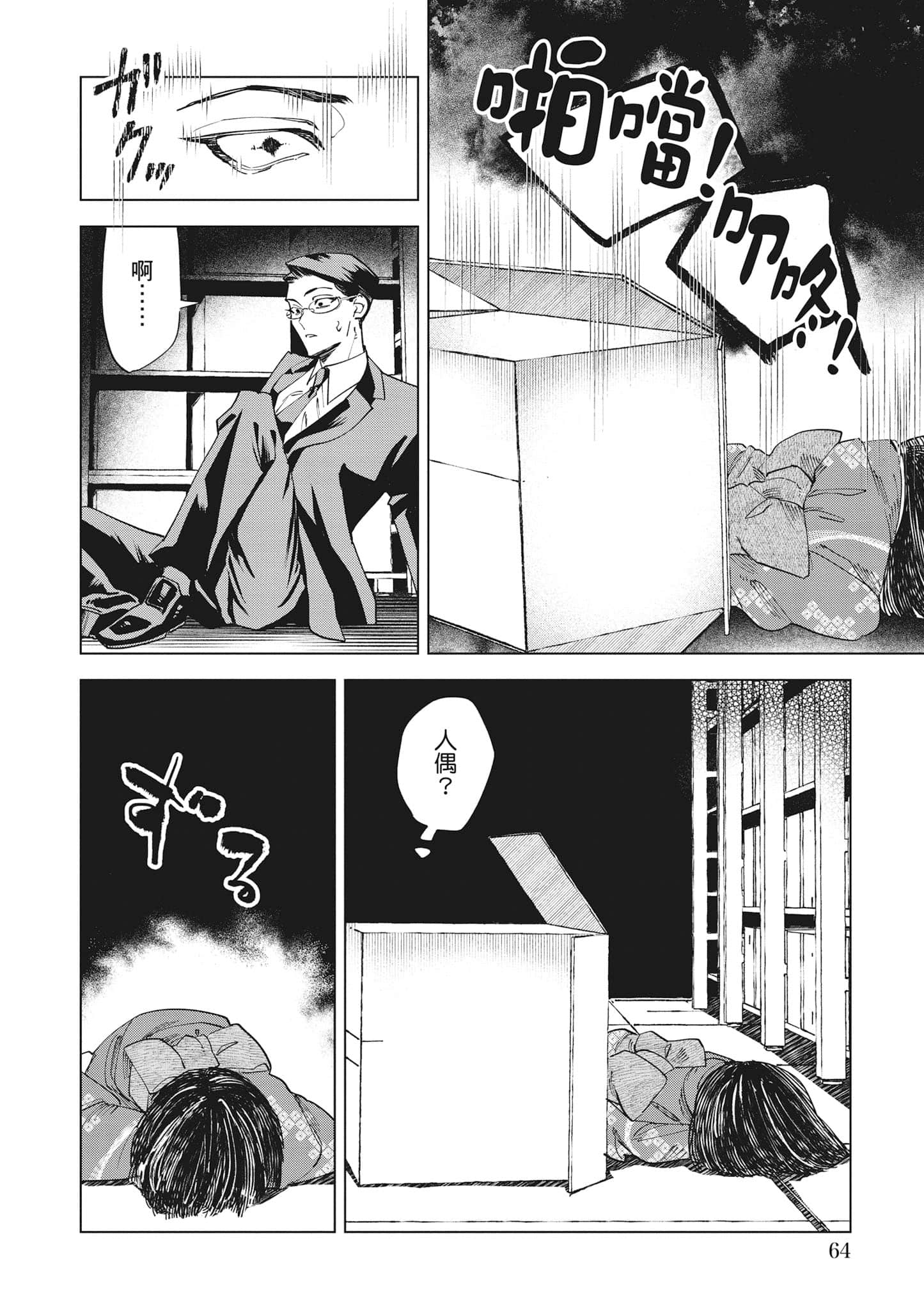 第 65 页