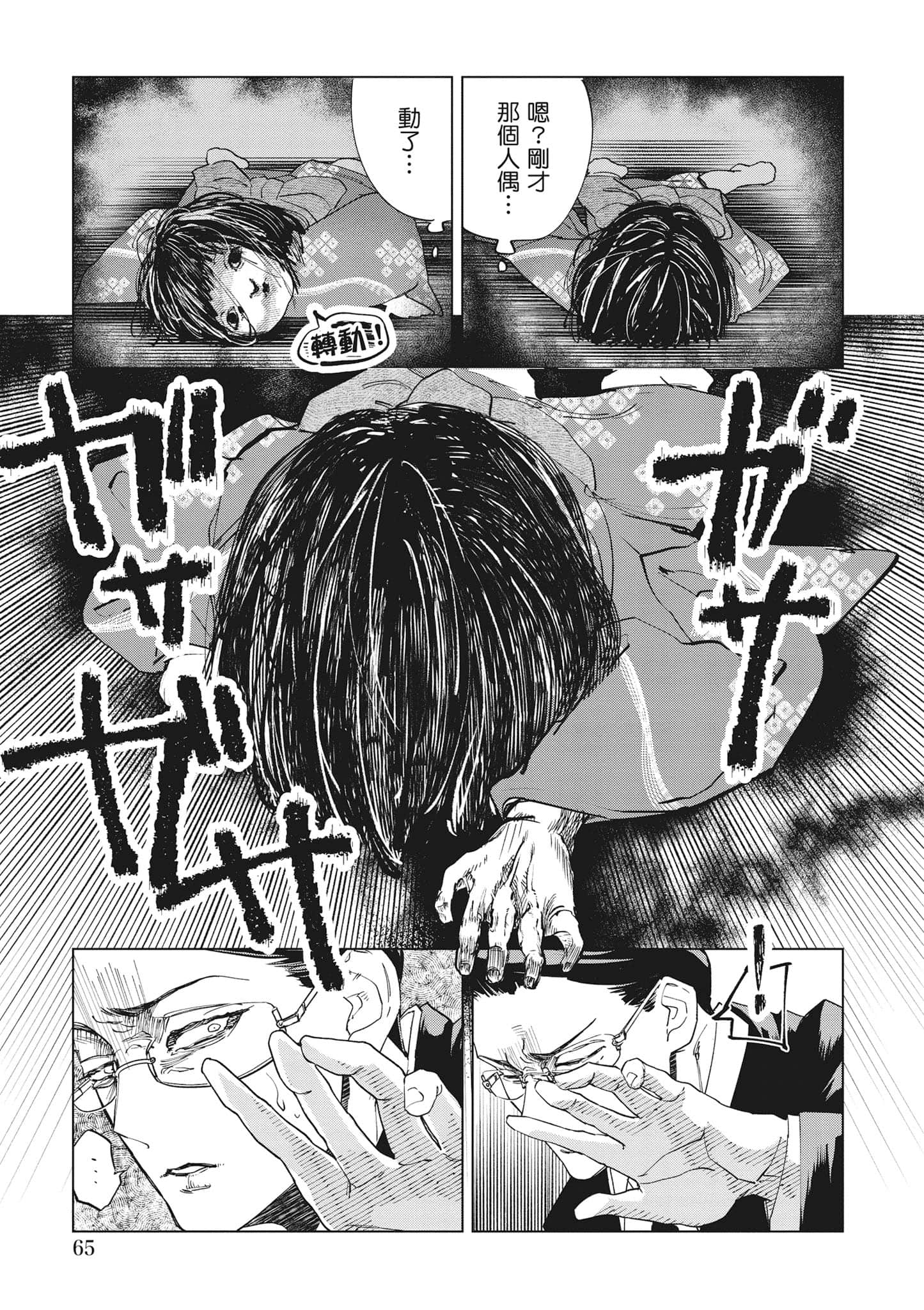 第 66 页
