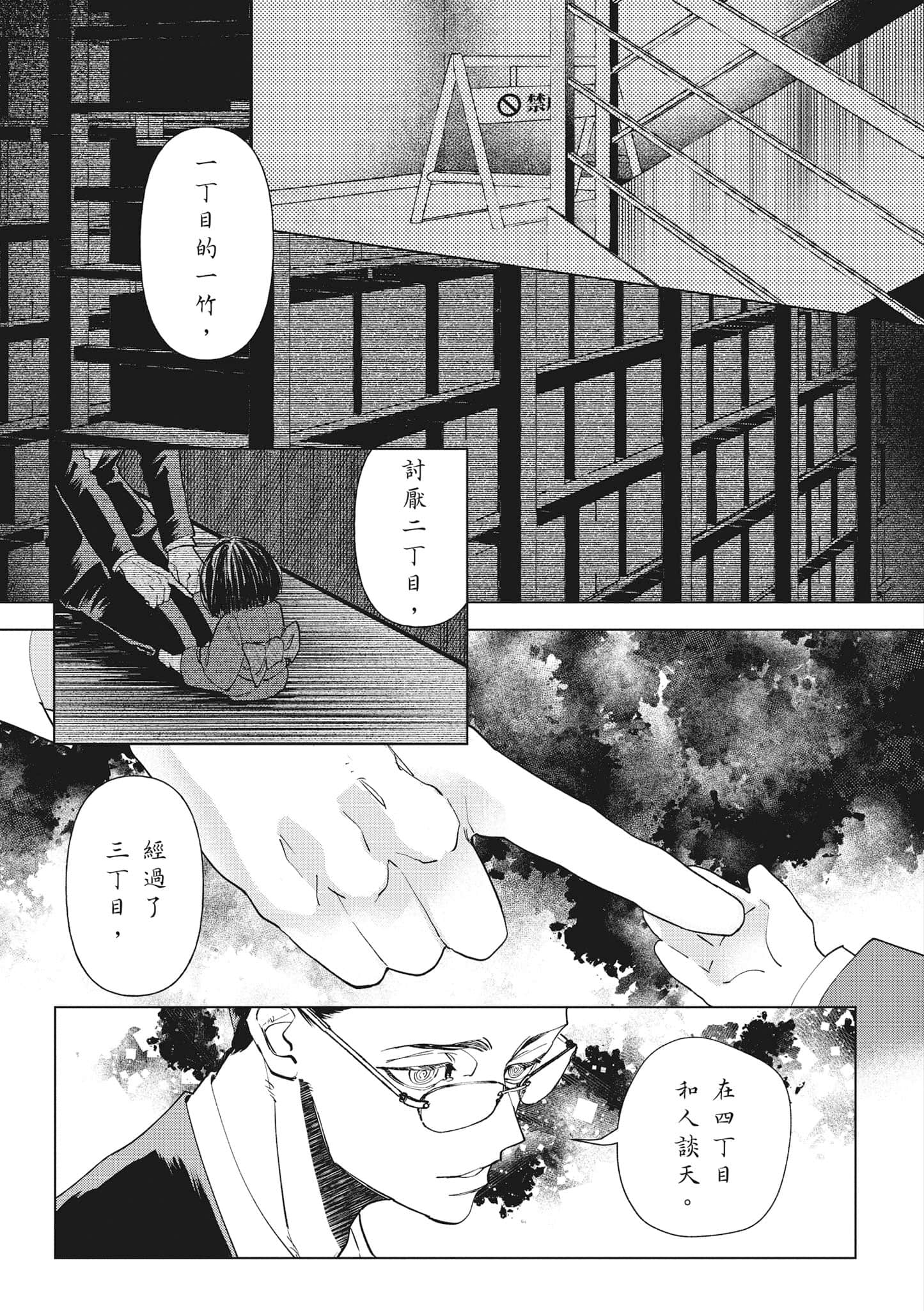 第 70 页