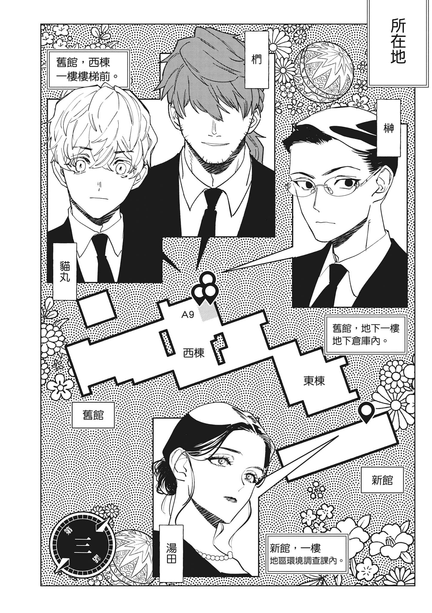 第 71 页