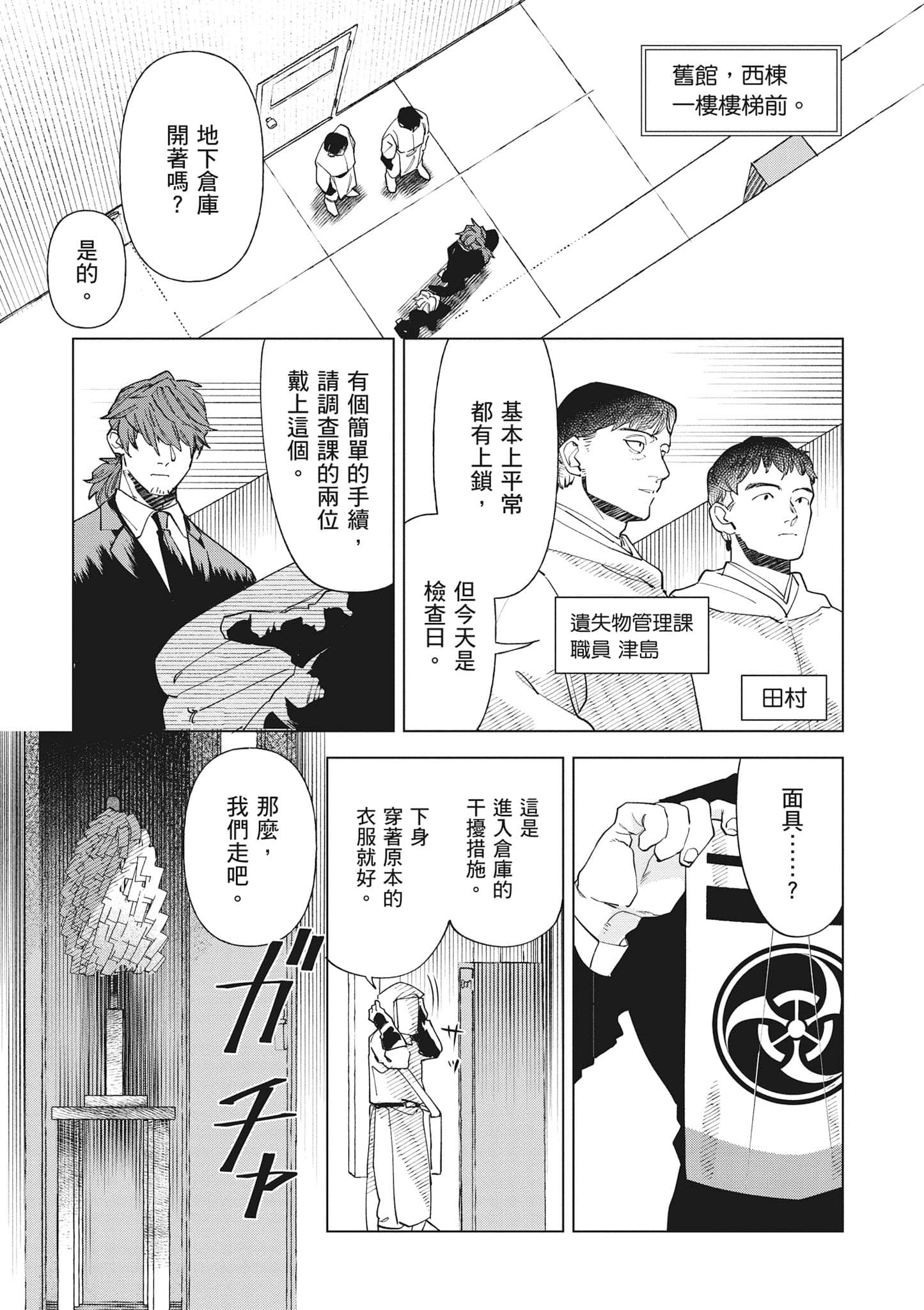 第 72 页