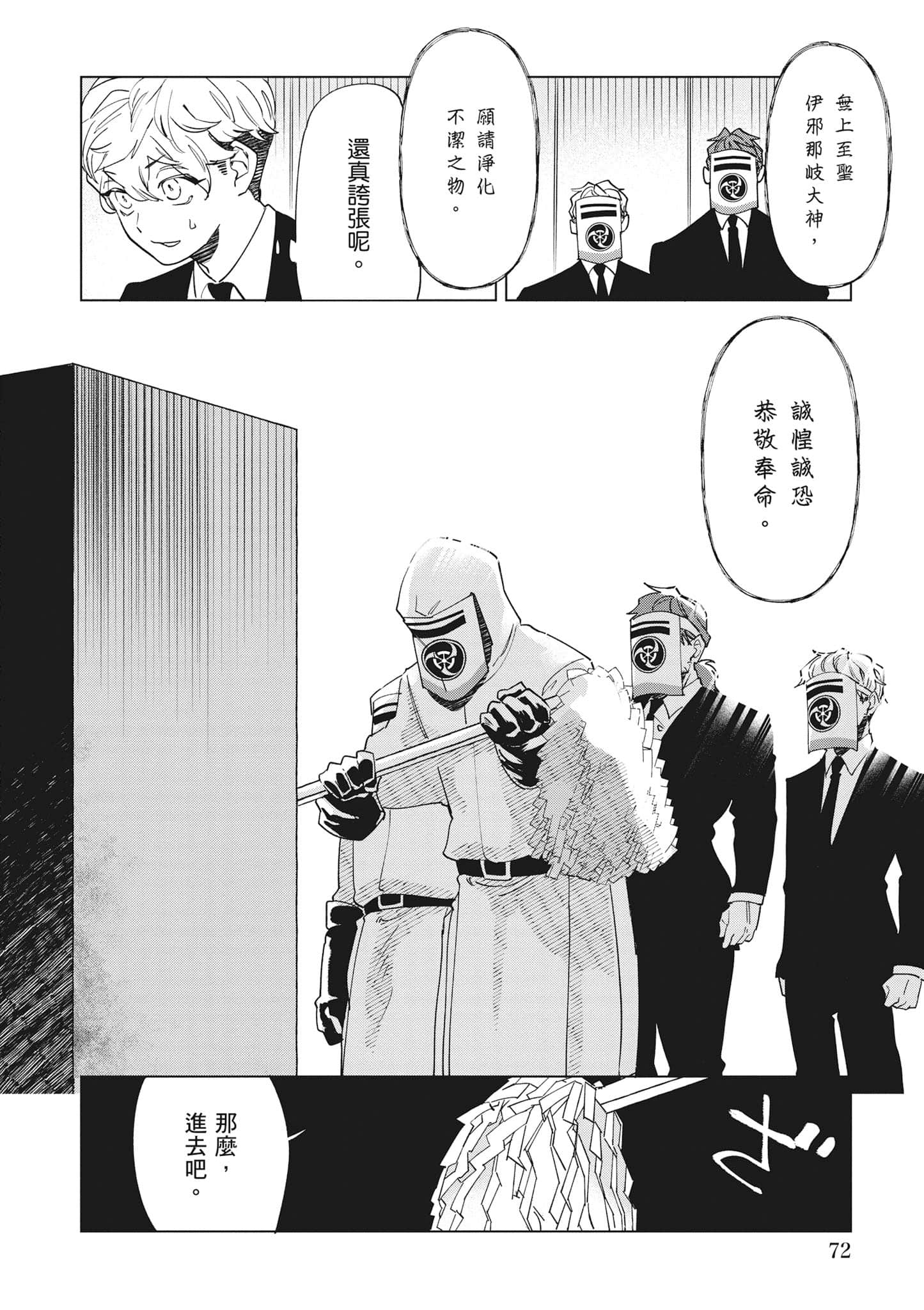 第 73 页
