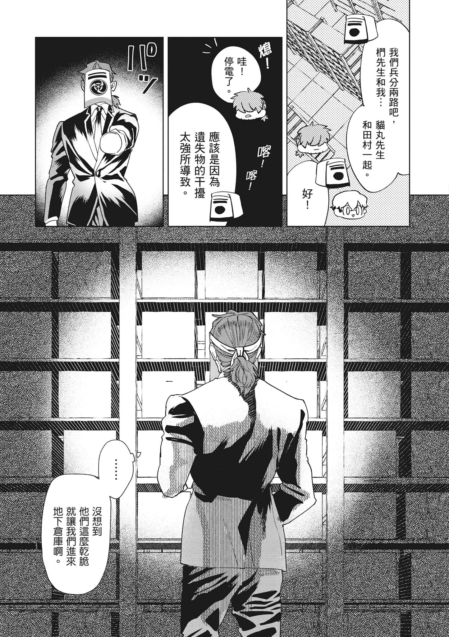 第 74 页