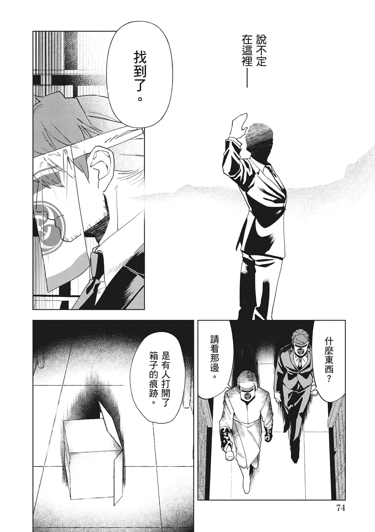 第 75 页