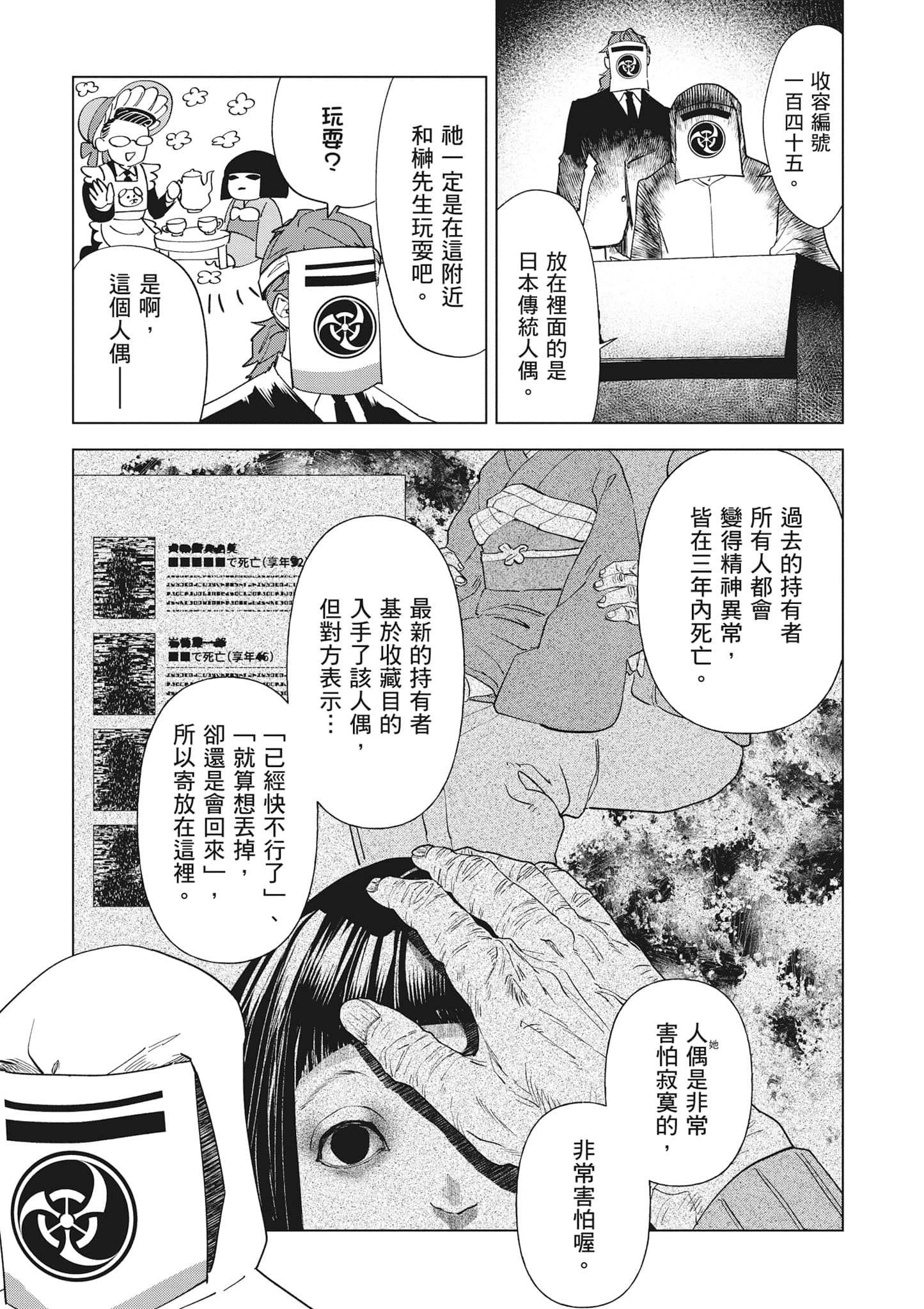 第 76 页
