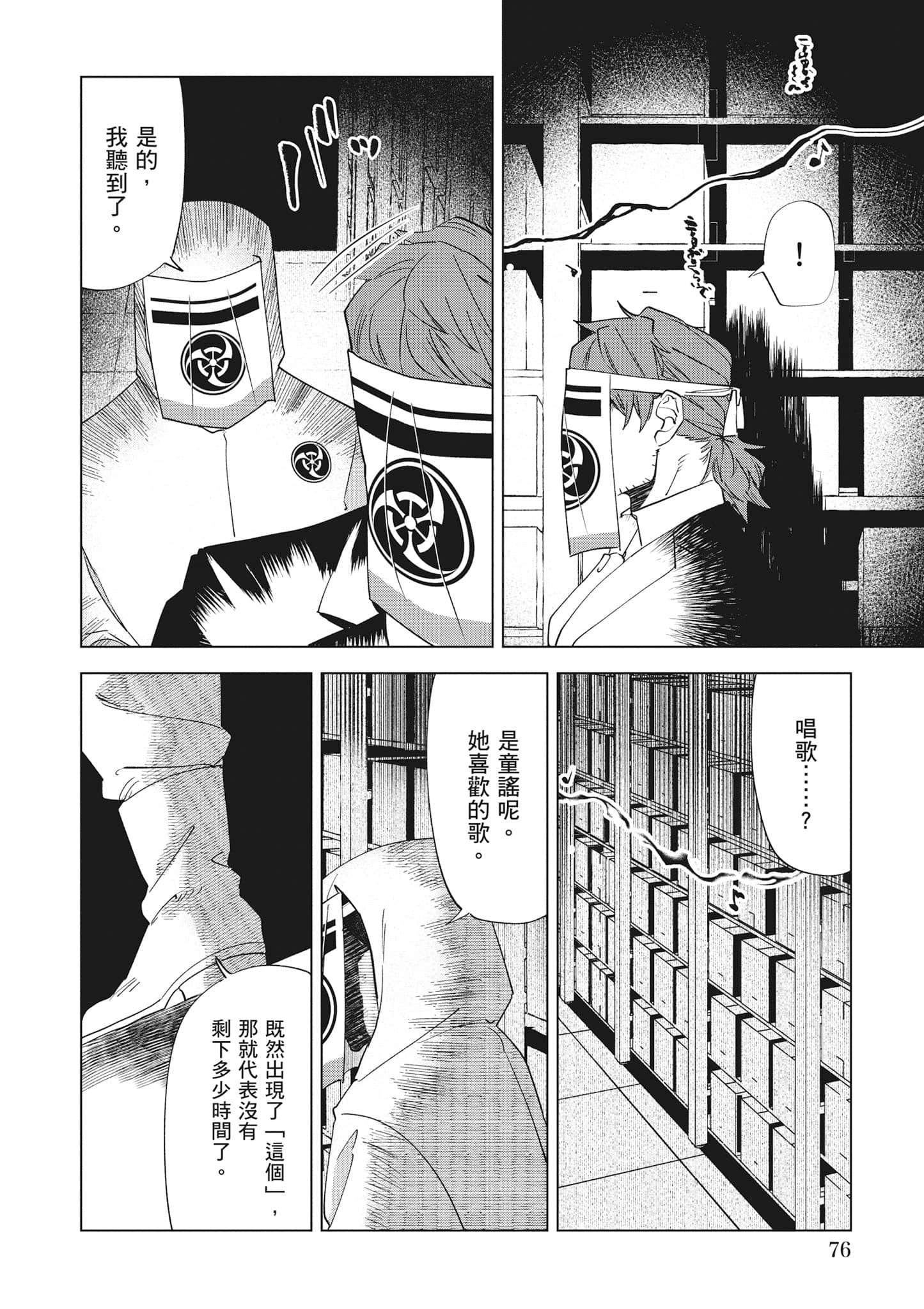 第 77 页