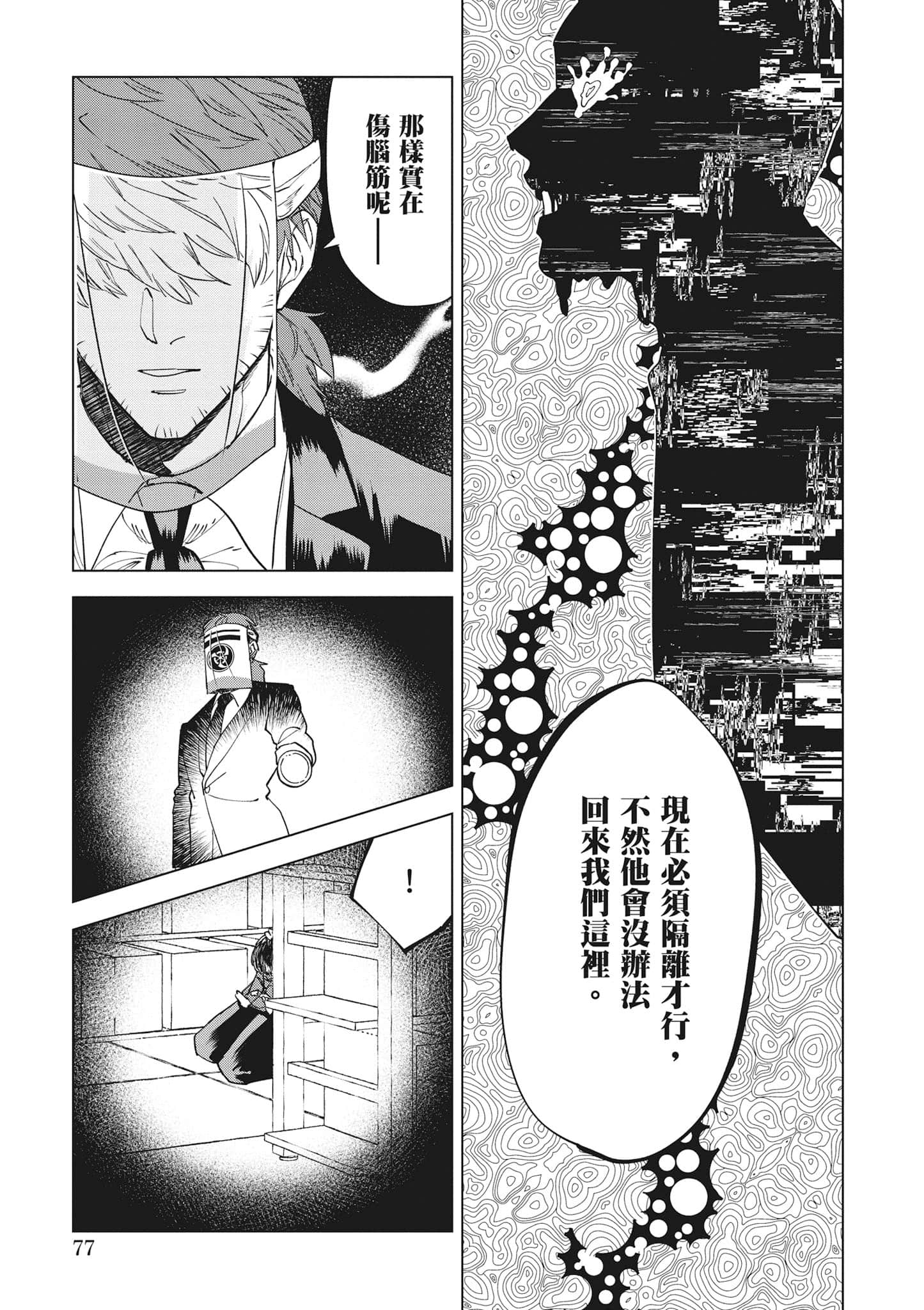 第 78 页