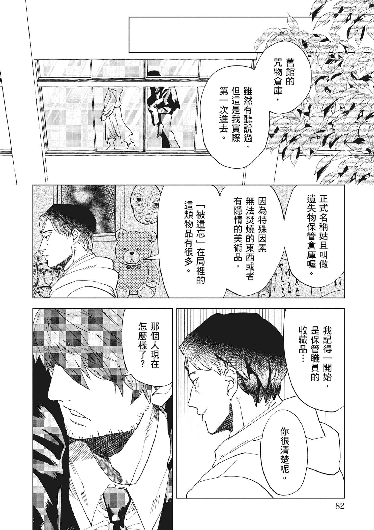 第 83 页