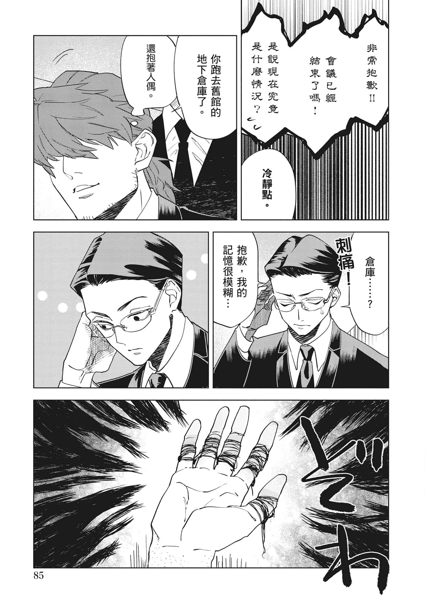第 86 页