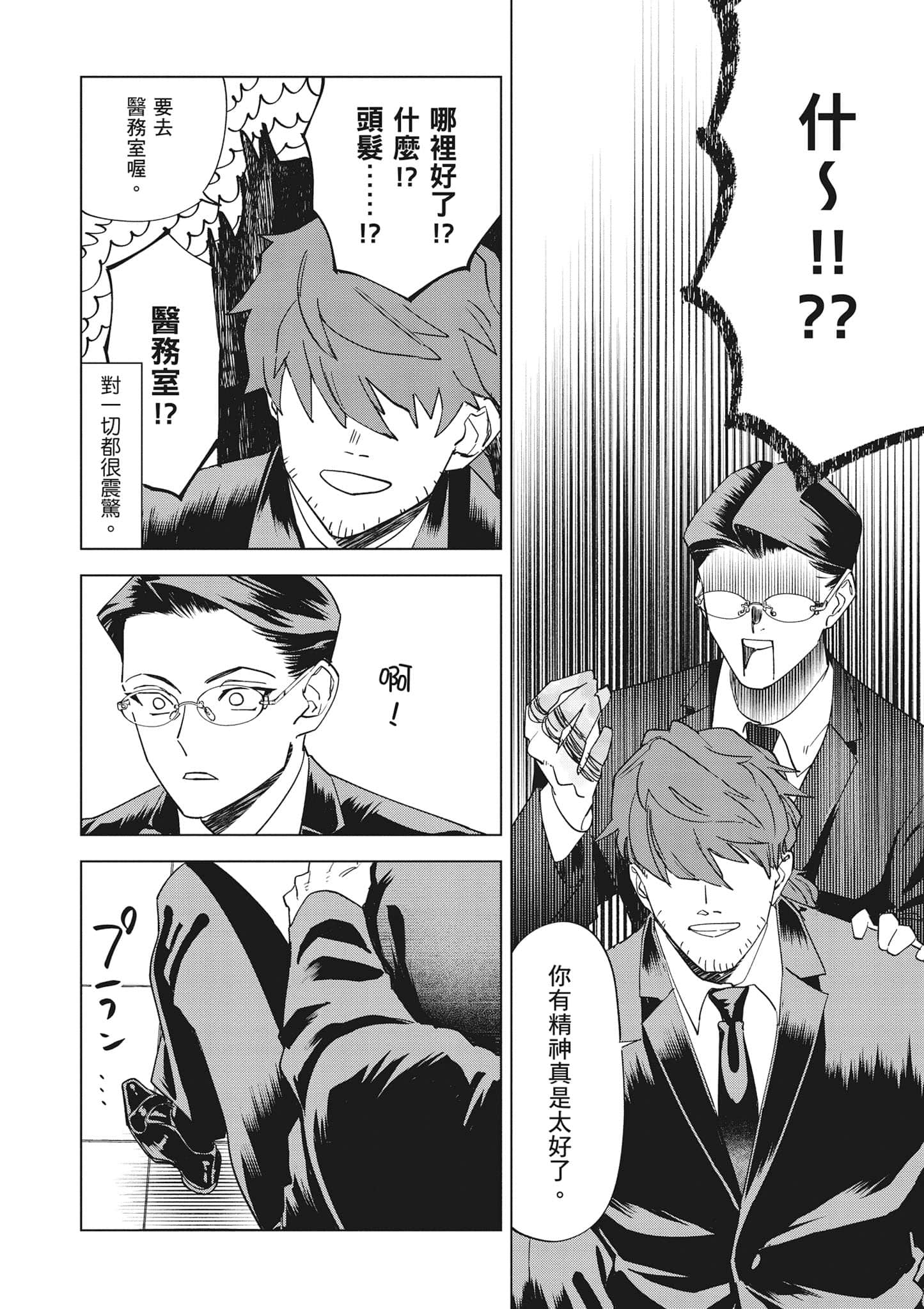 第 87 页