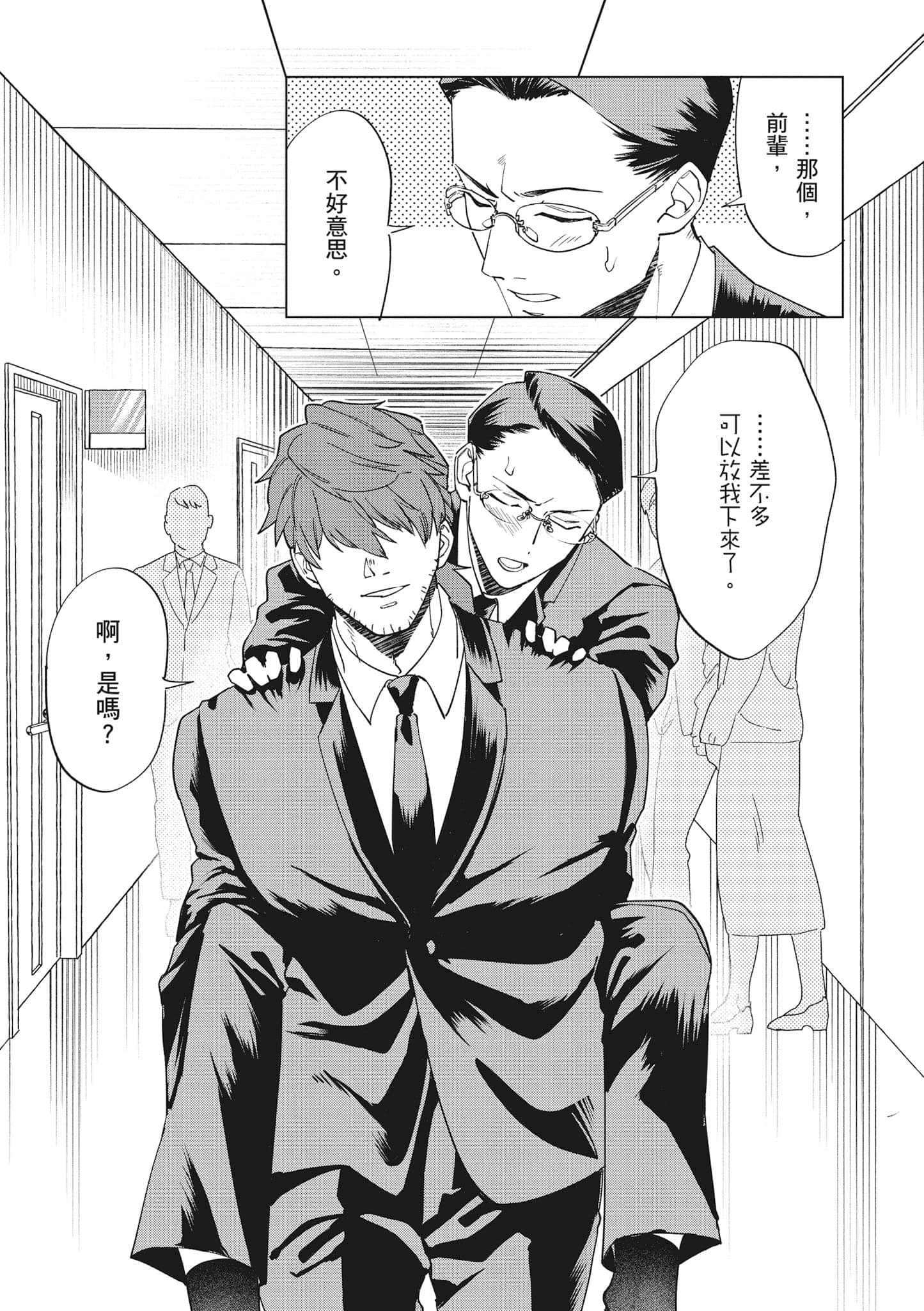 第 88 页