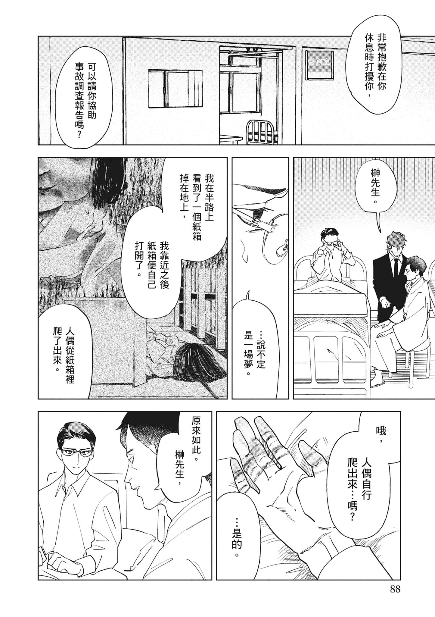 第 89 页