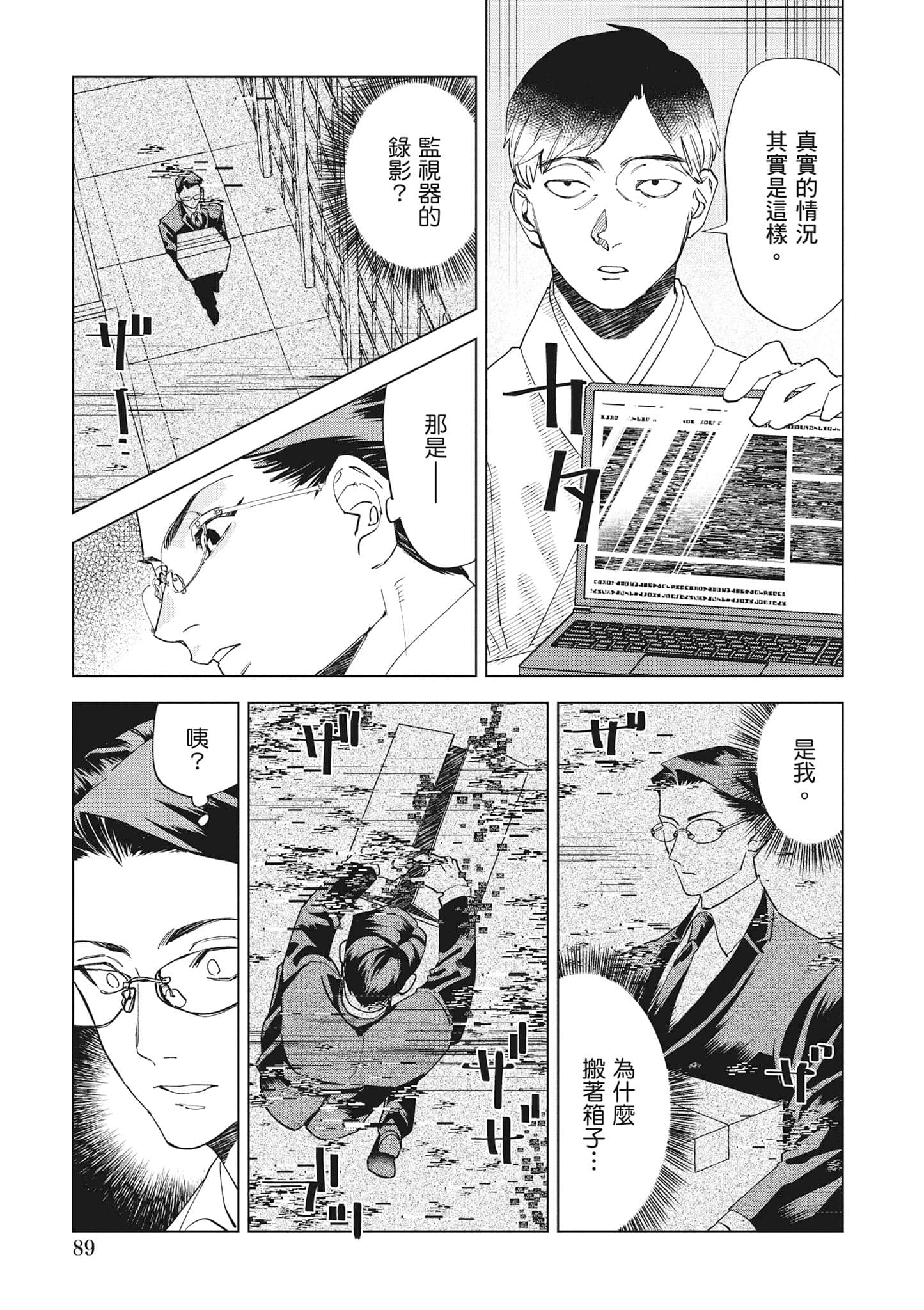 第 90 页