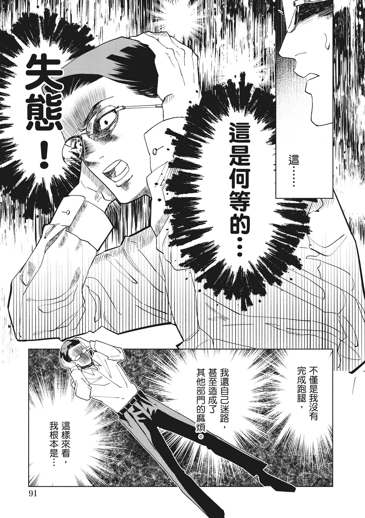 第 92 页