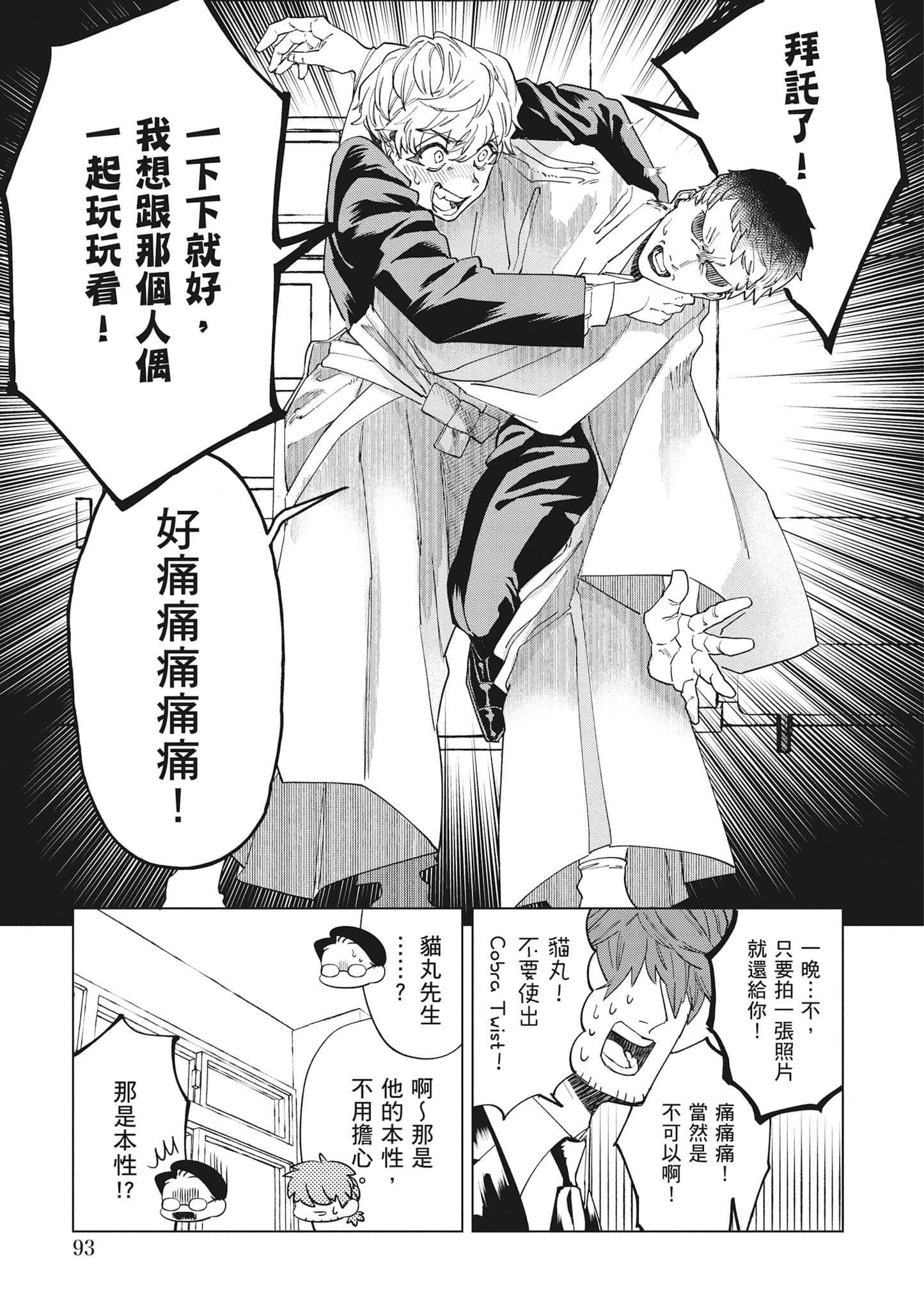 第 94 页