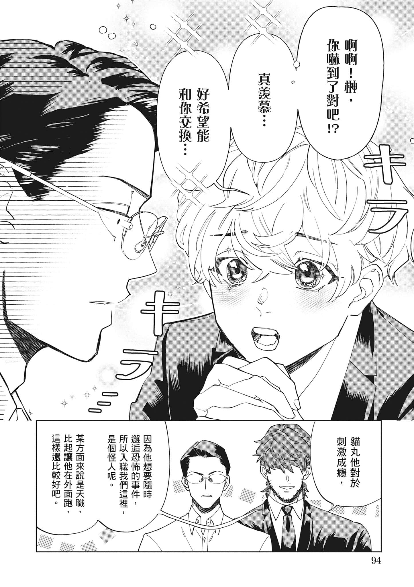第 95 页