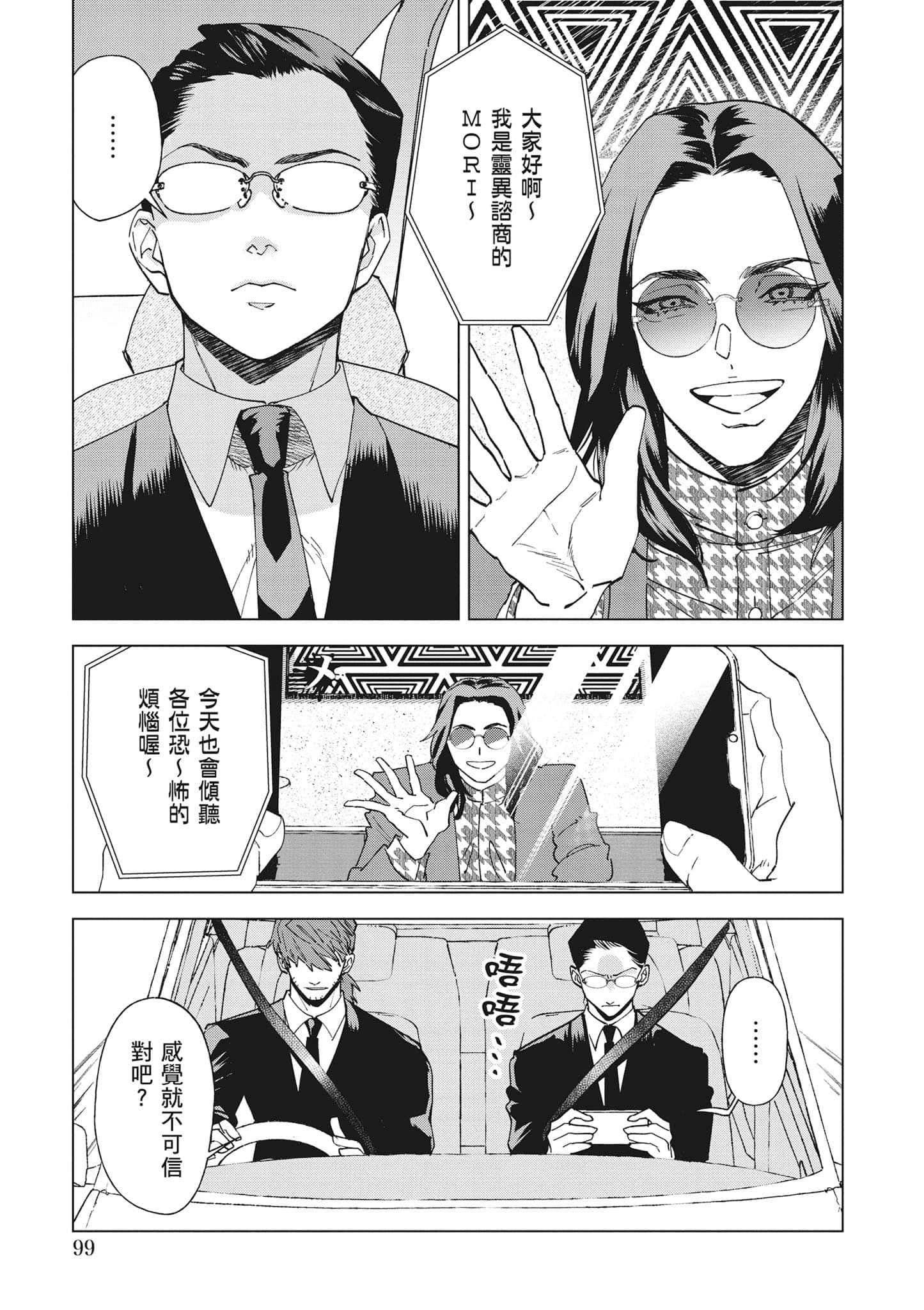 第 100 页