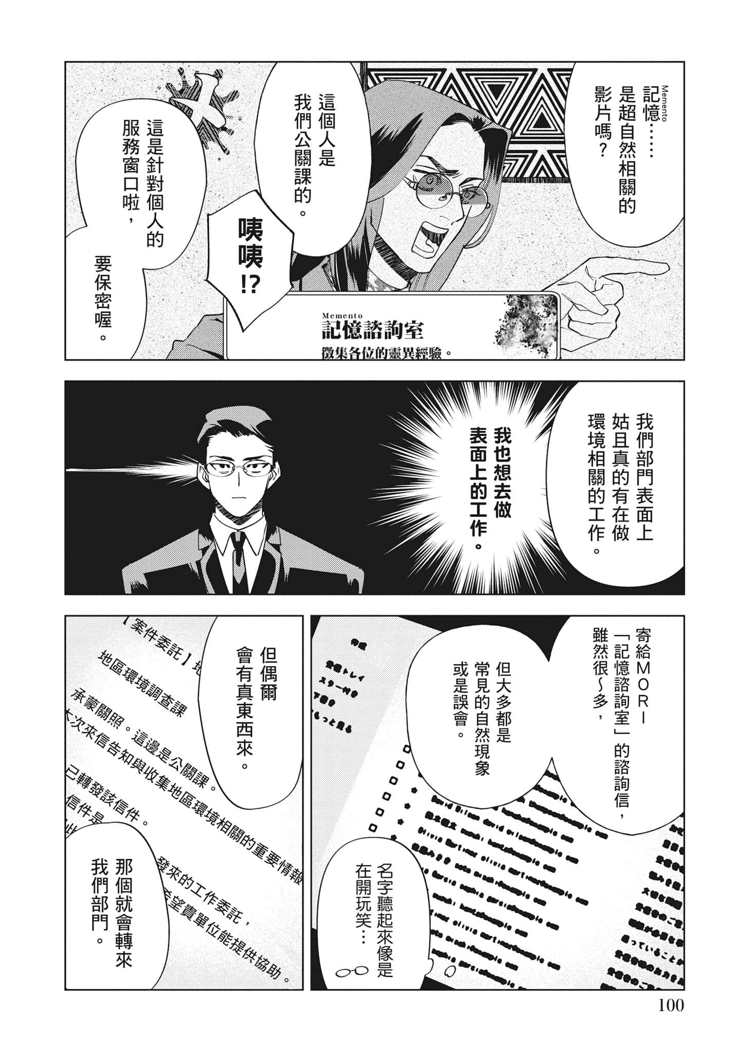 第 101 页