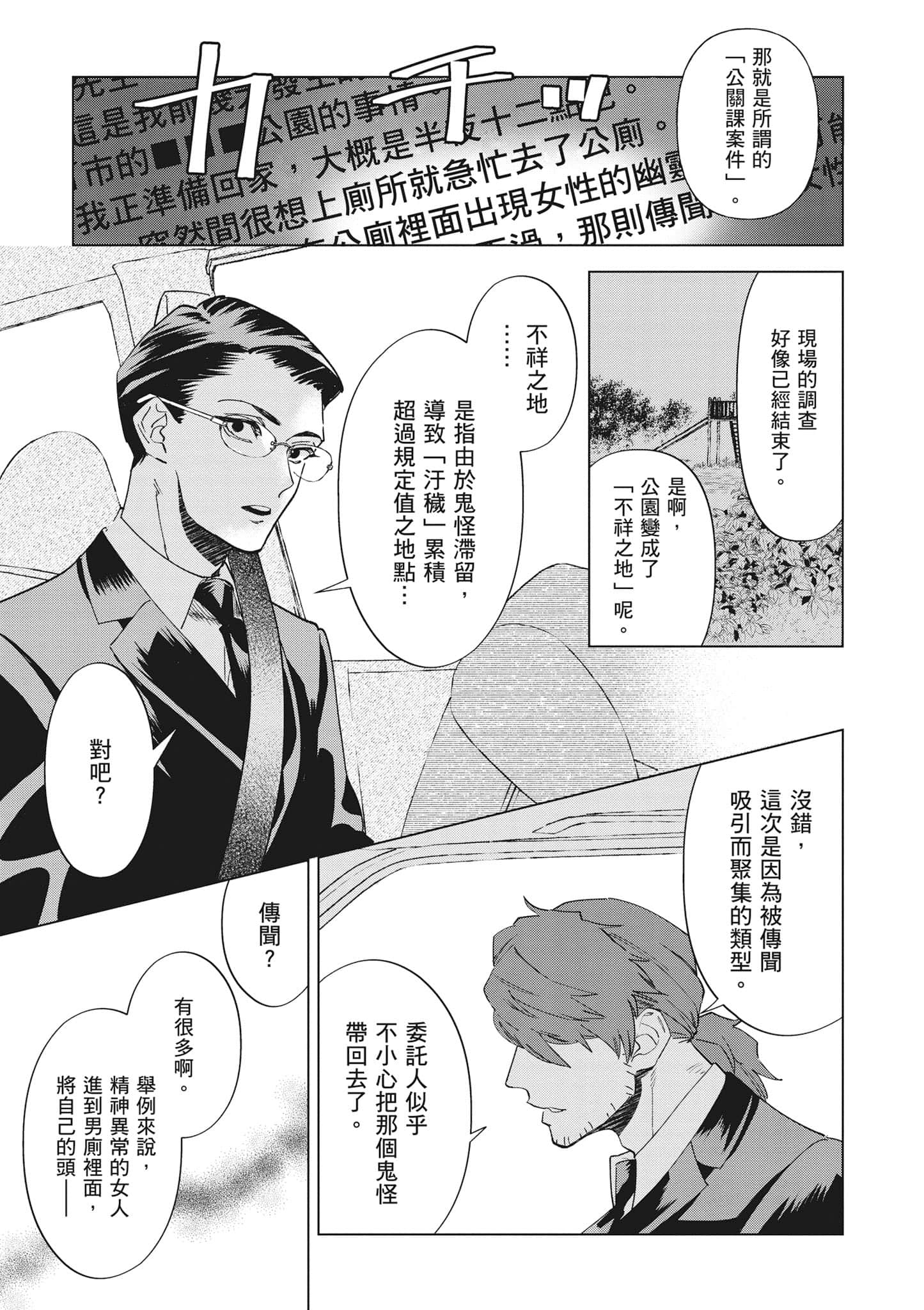 第 102 页