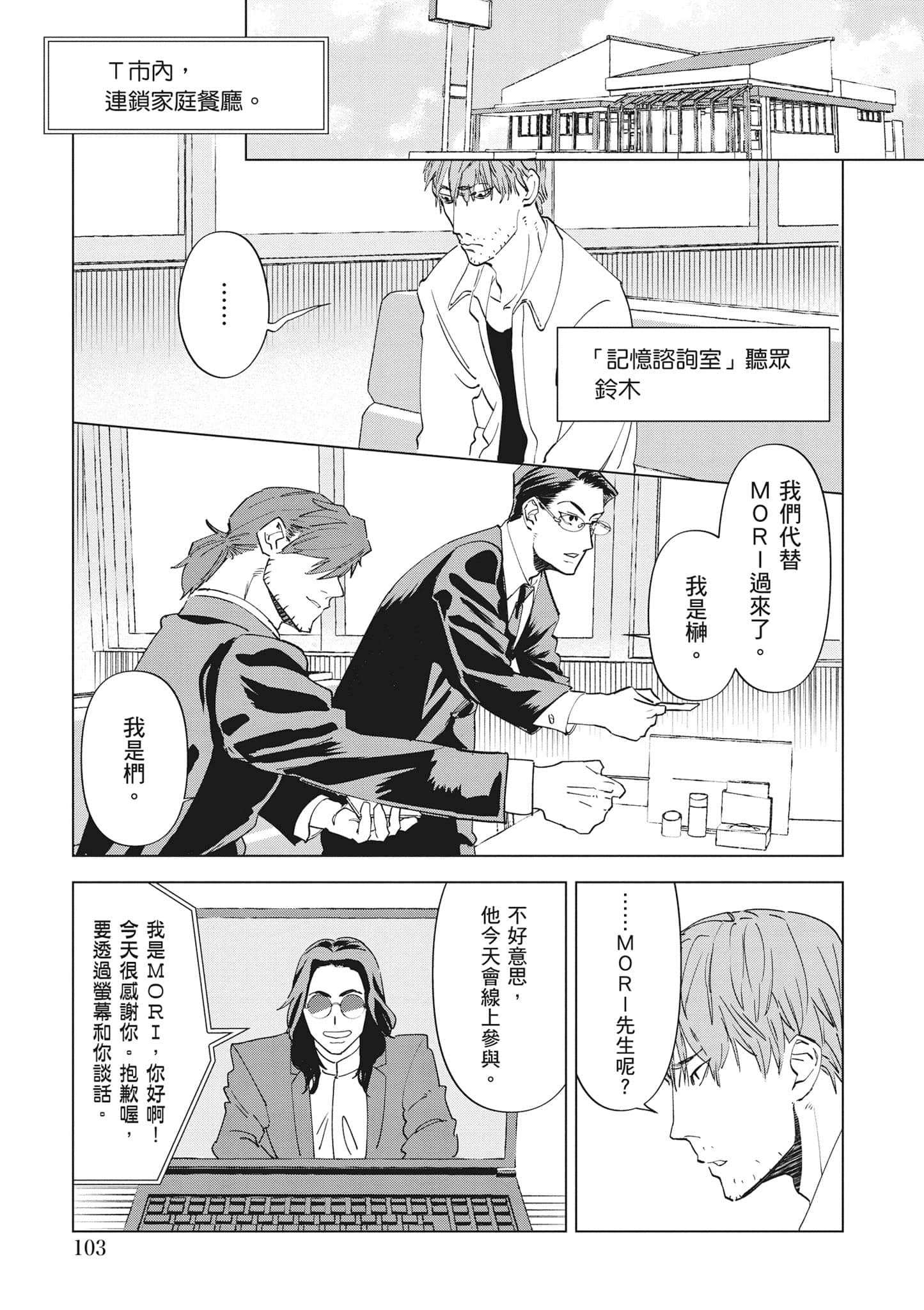 第 104 页
