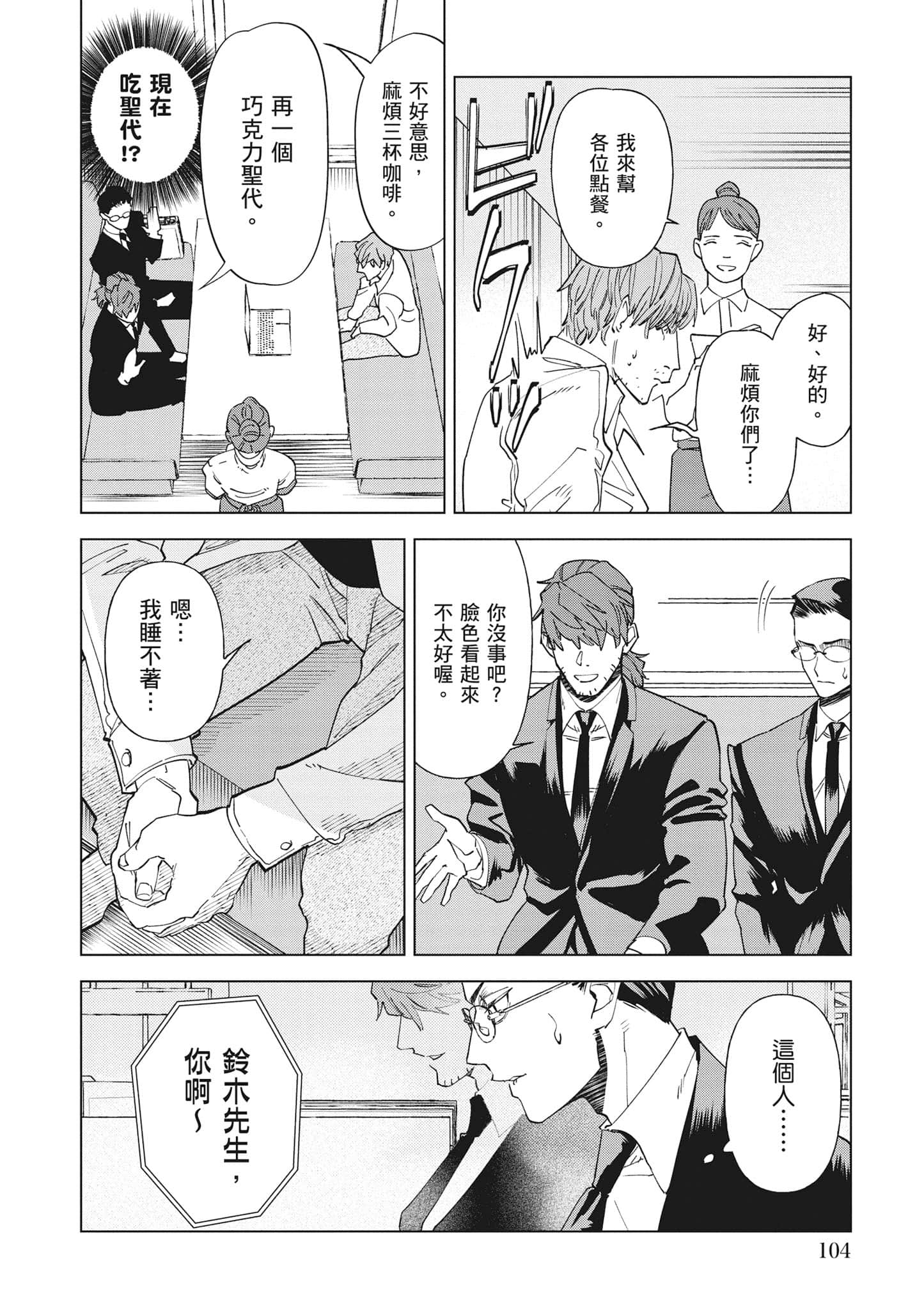 第 105 页