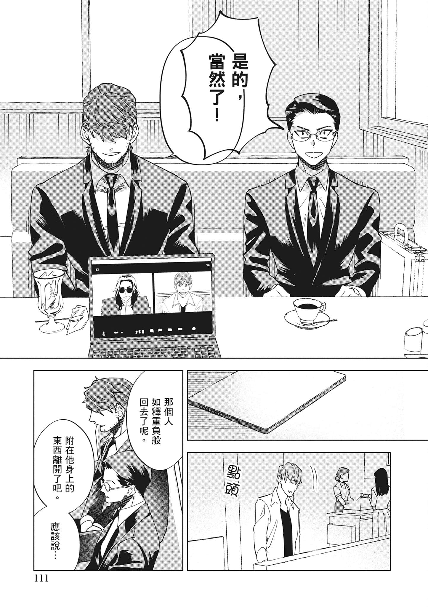 第 112 页