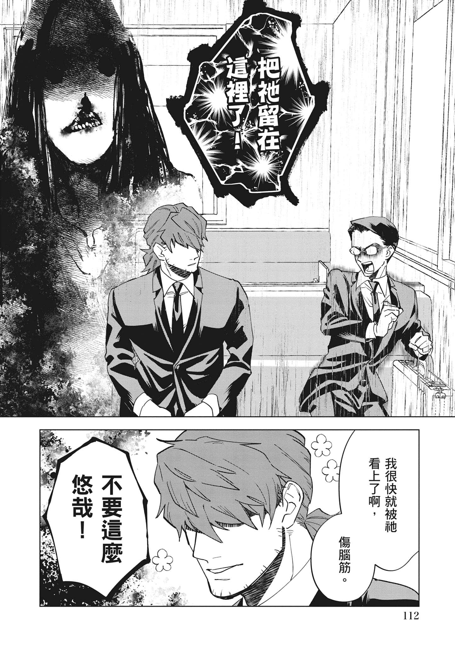 第 113 页