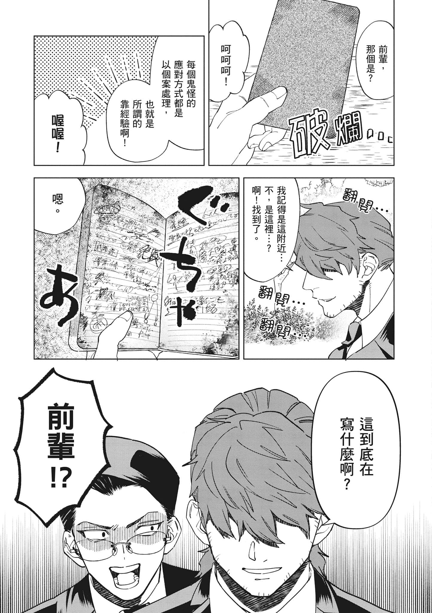 第 116 页