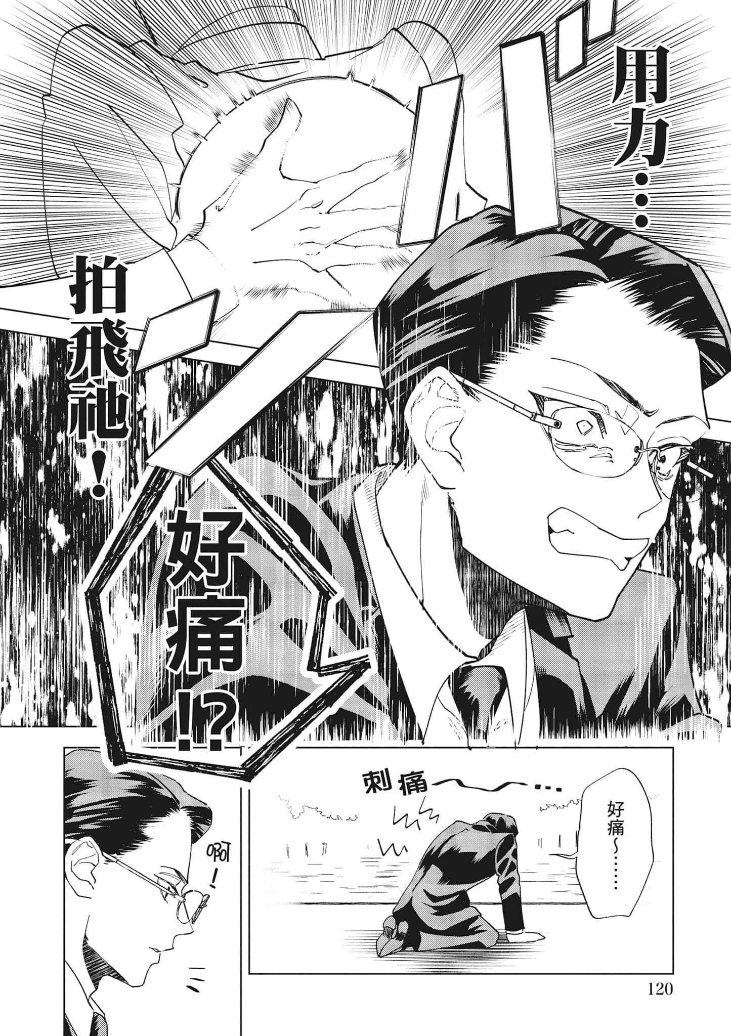 第 121 页